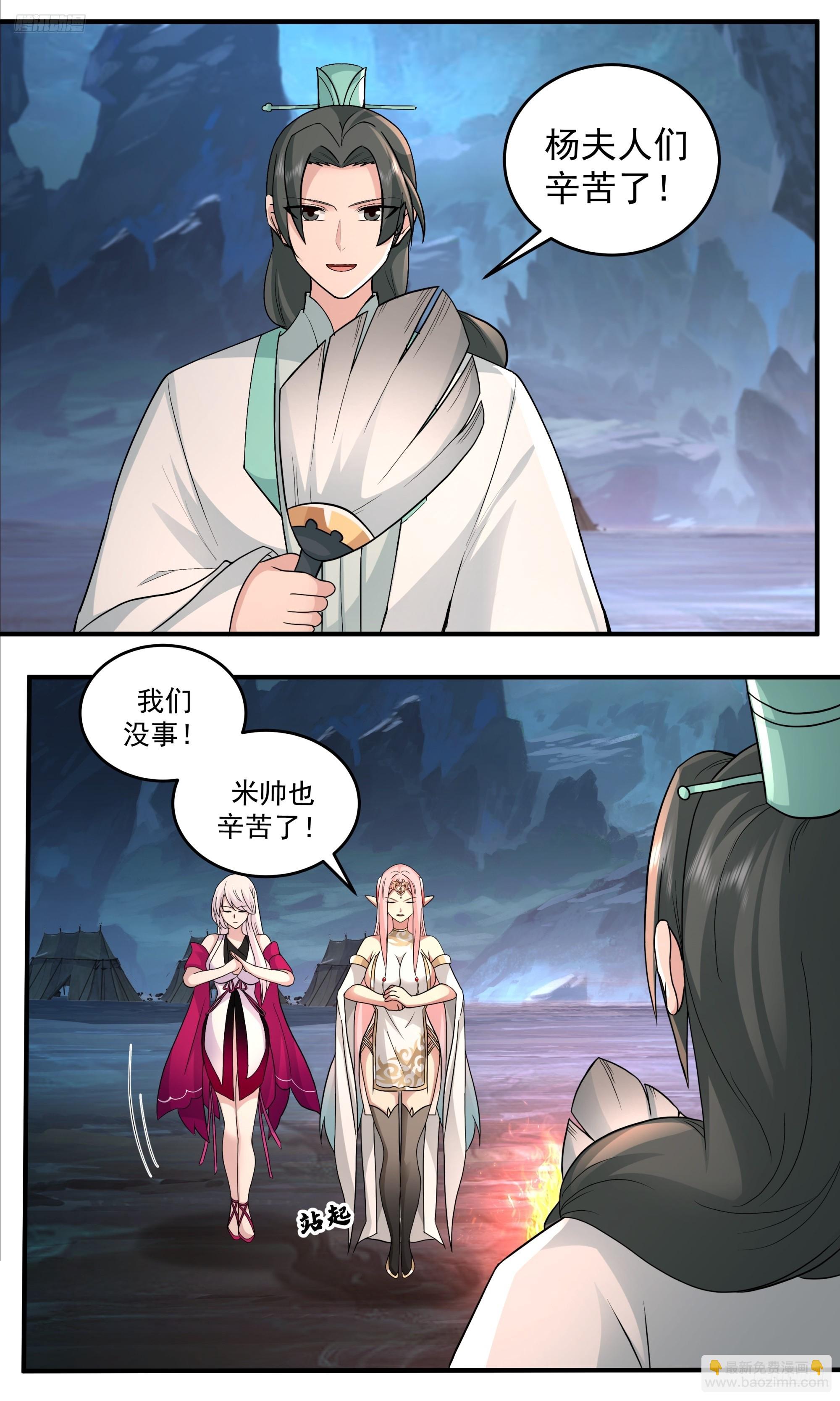 3802 大决战篇-与夫君的诺言4