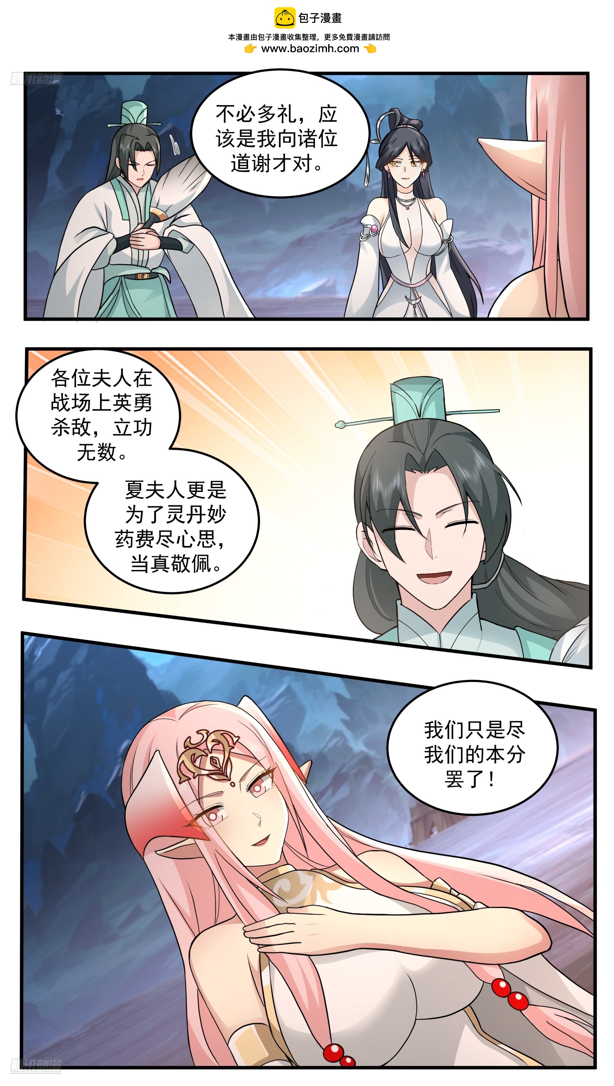 3802 大决战篇-与夫君的诺言5