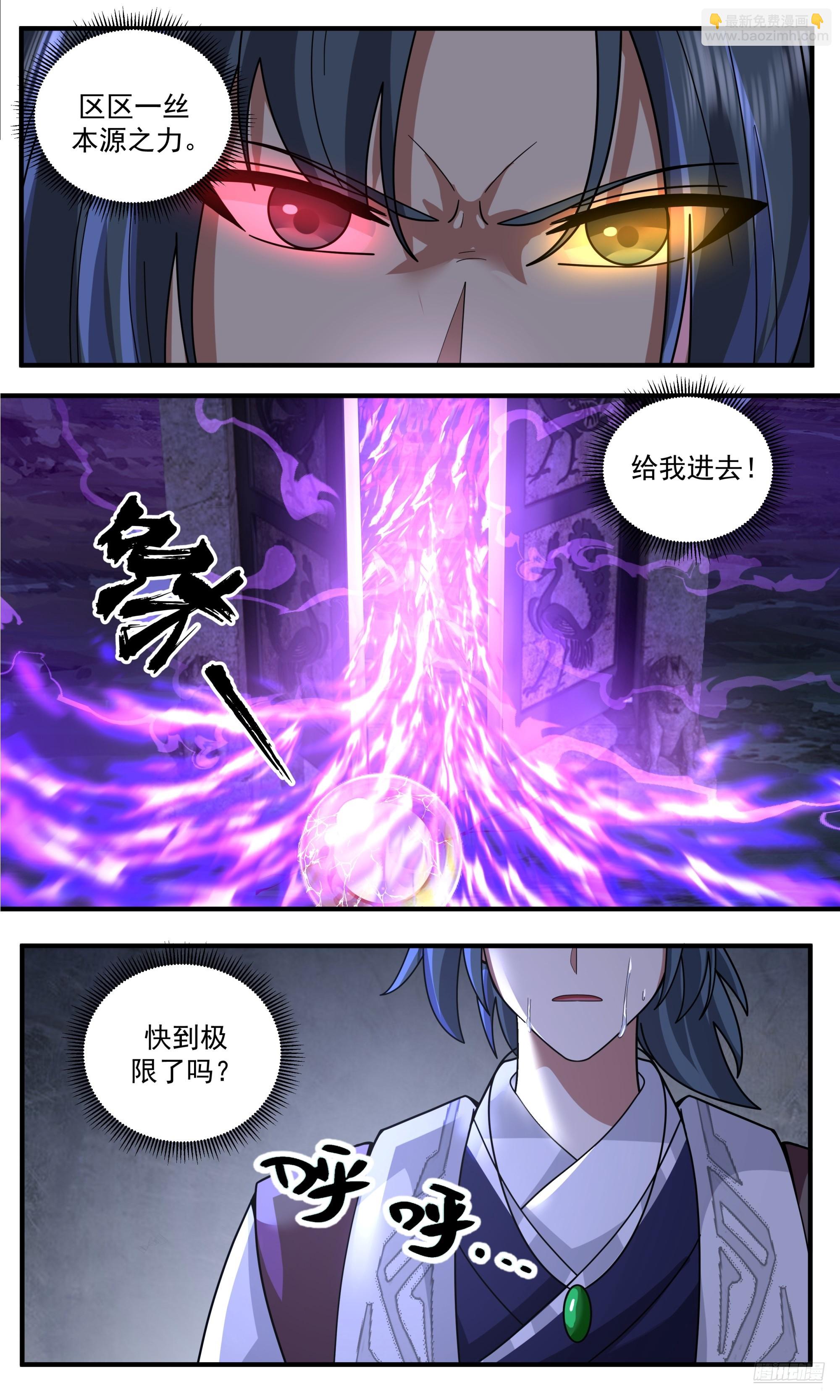 3803 大决战篇-本源的极限10