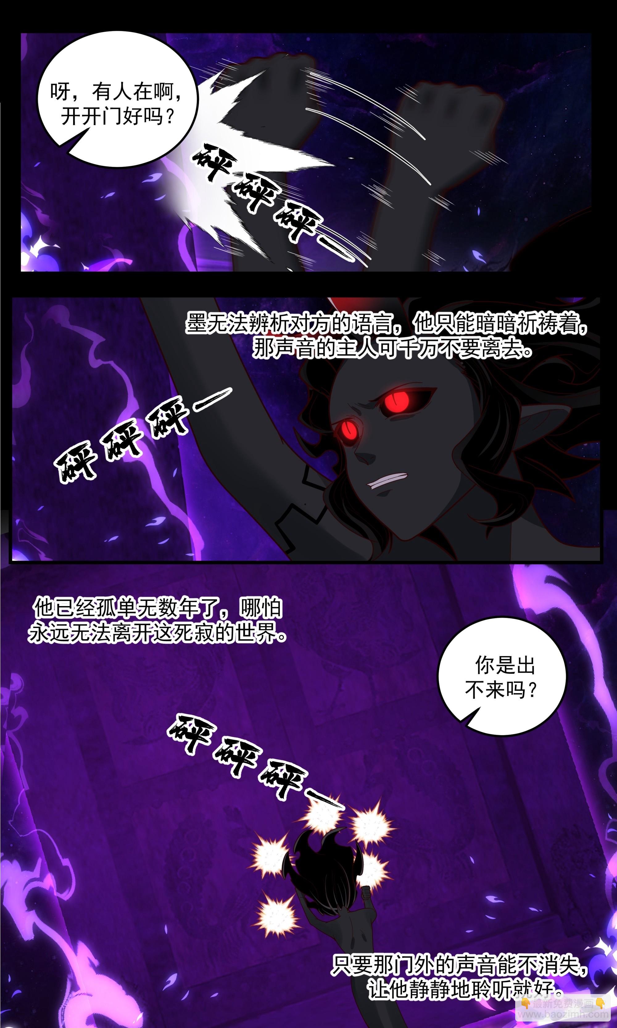 3805 大决战篇-无边的黑暗10