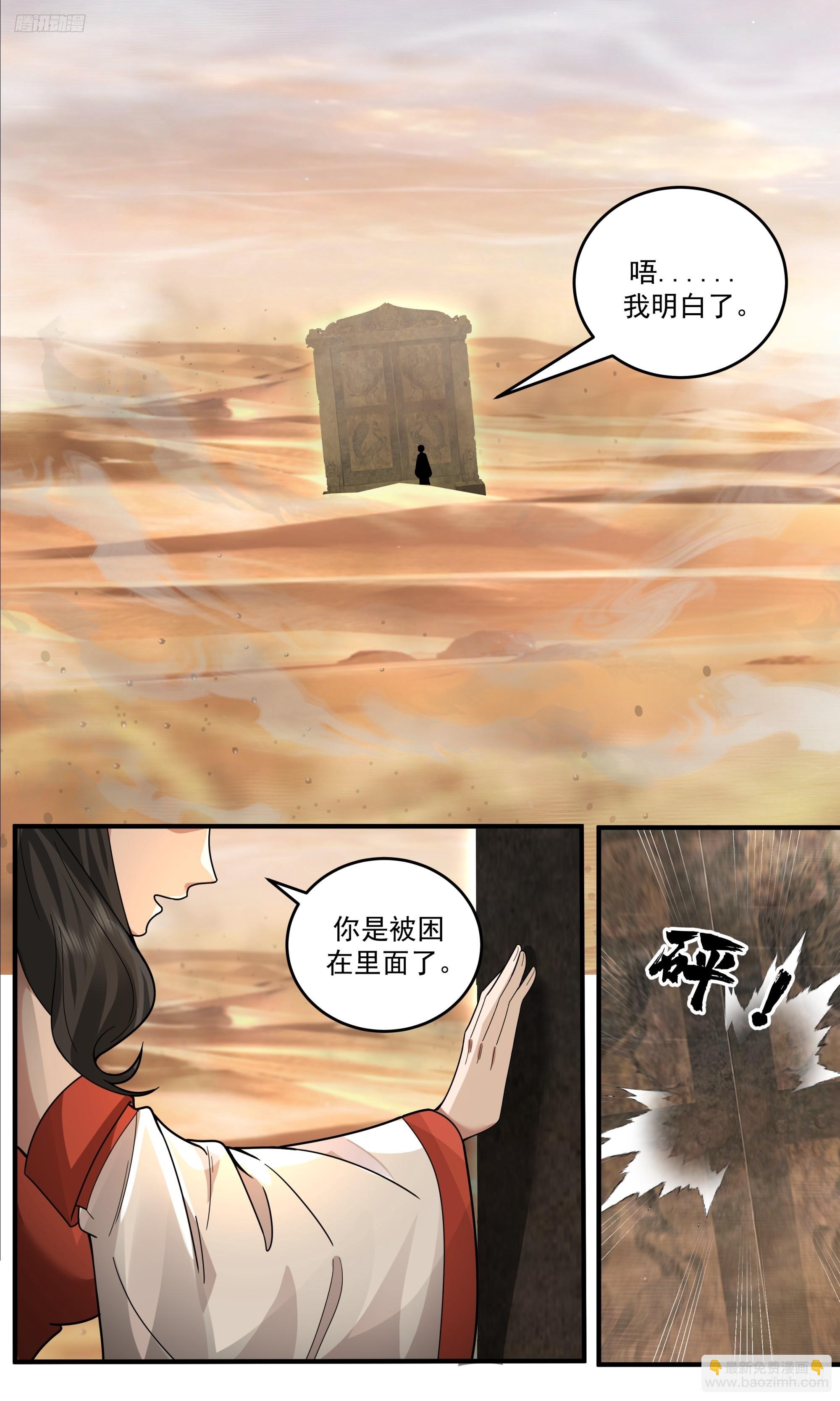 3805 大决战篇-无边的黑暗11