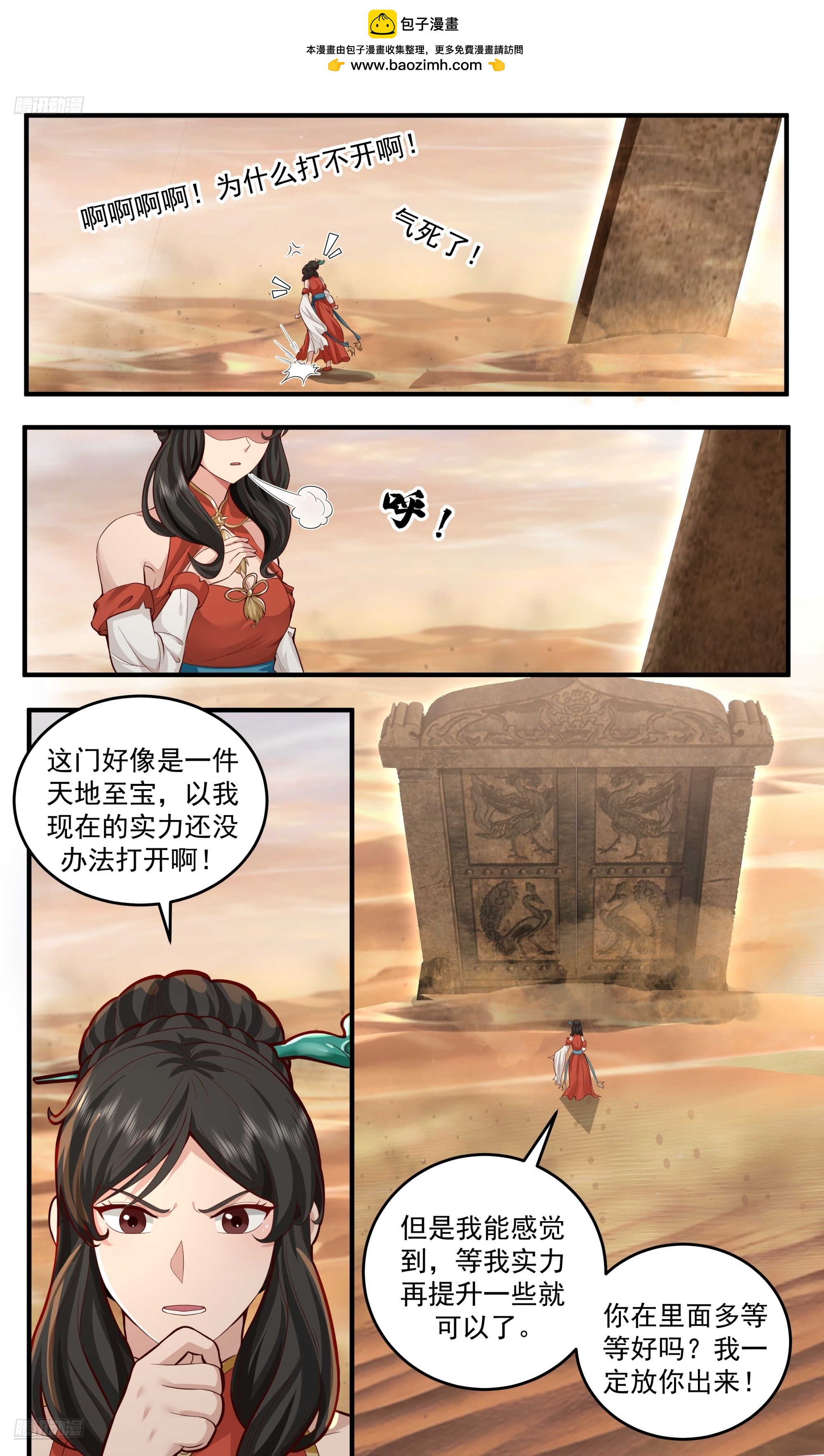 3806 大决战篇-无尽源来1