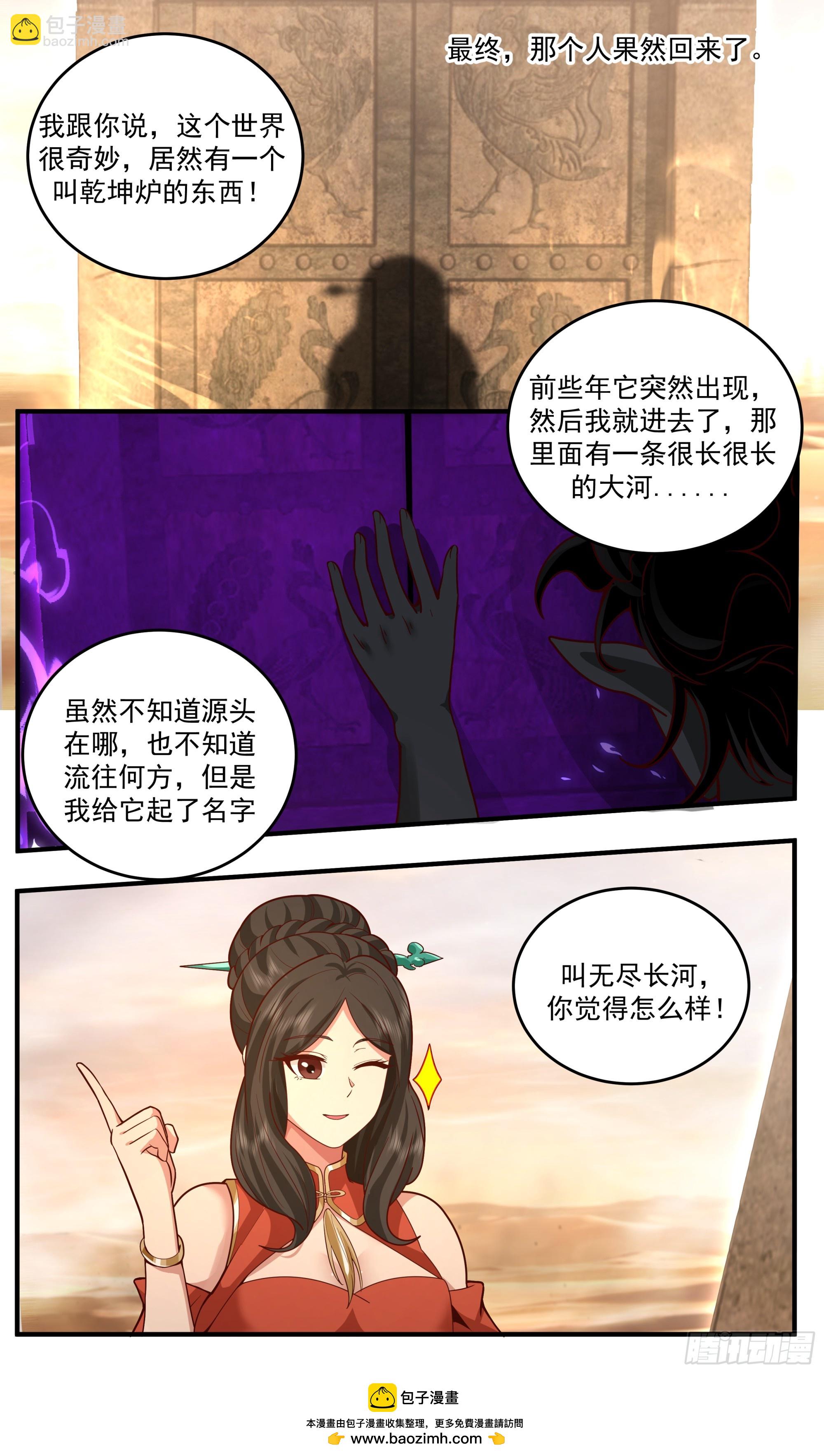 3806 大决战篇-无尽源来12