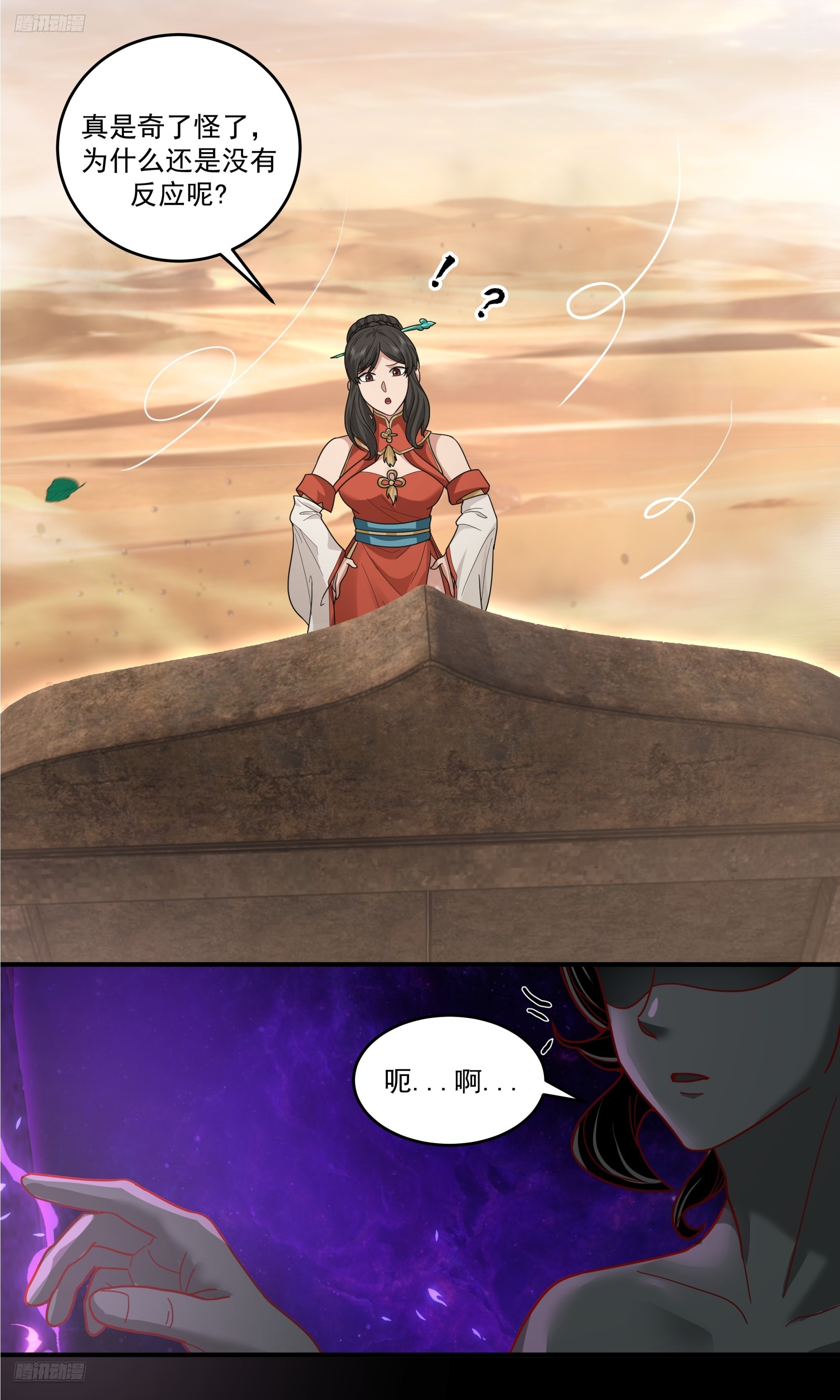 3806 大决战篇-无尽源来5