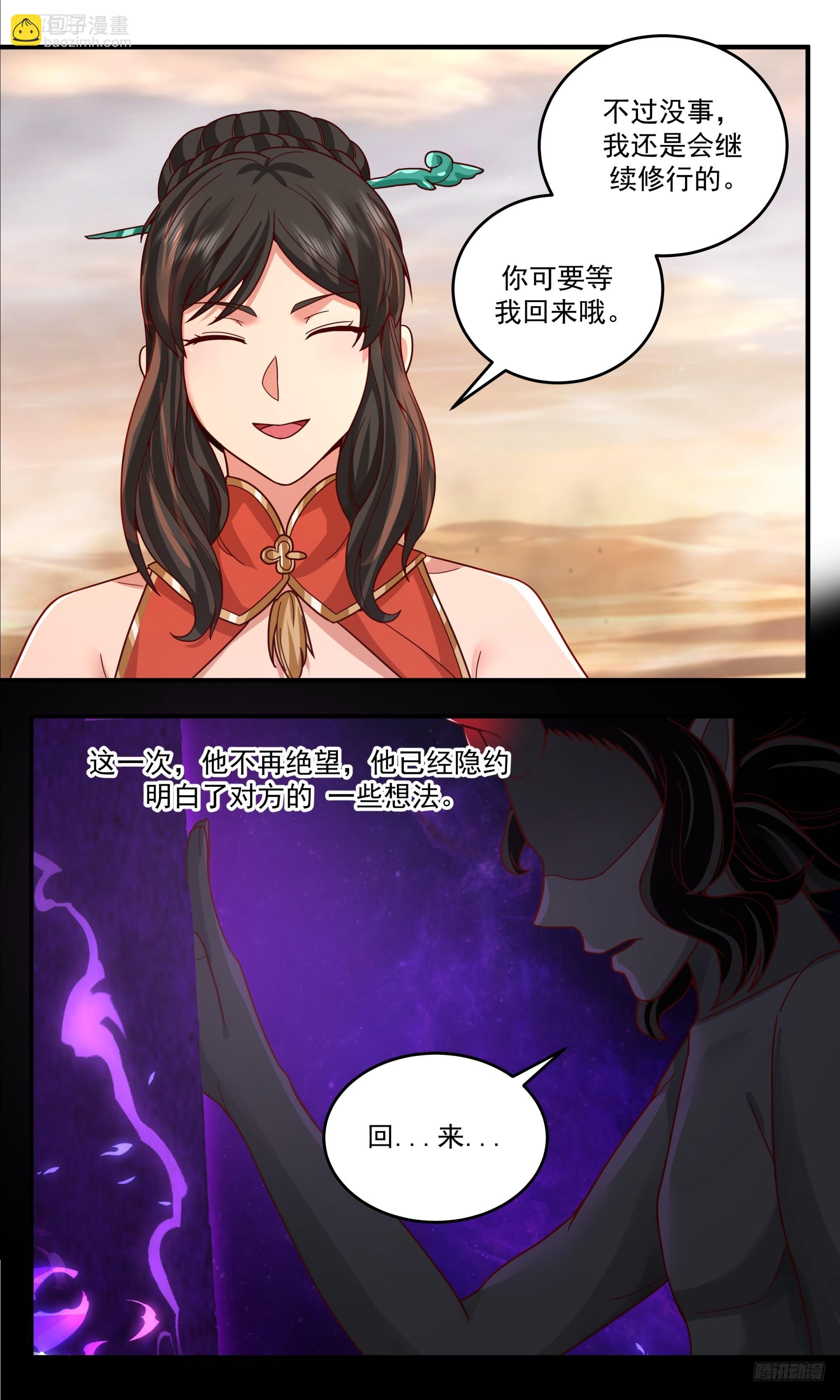 3806 大决战篇-无尽源来6