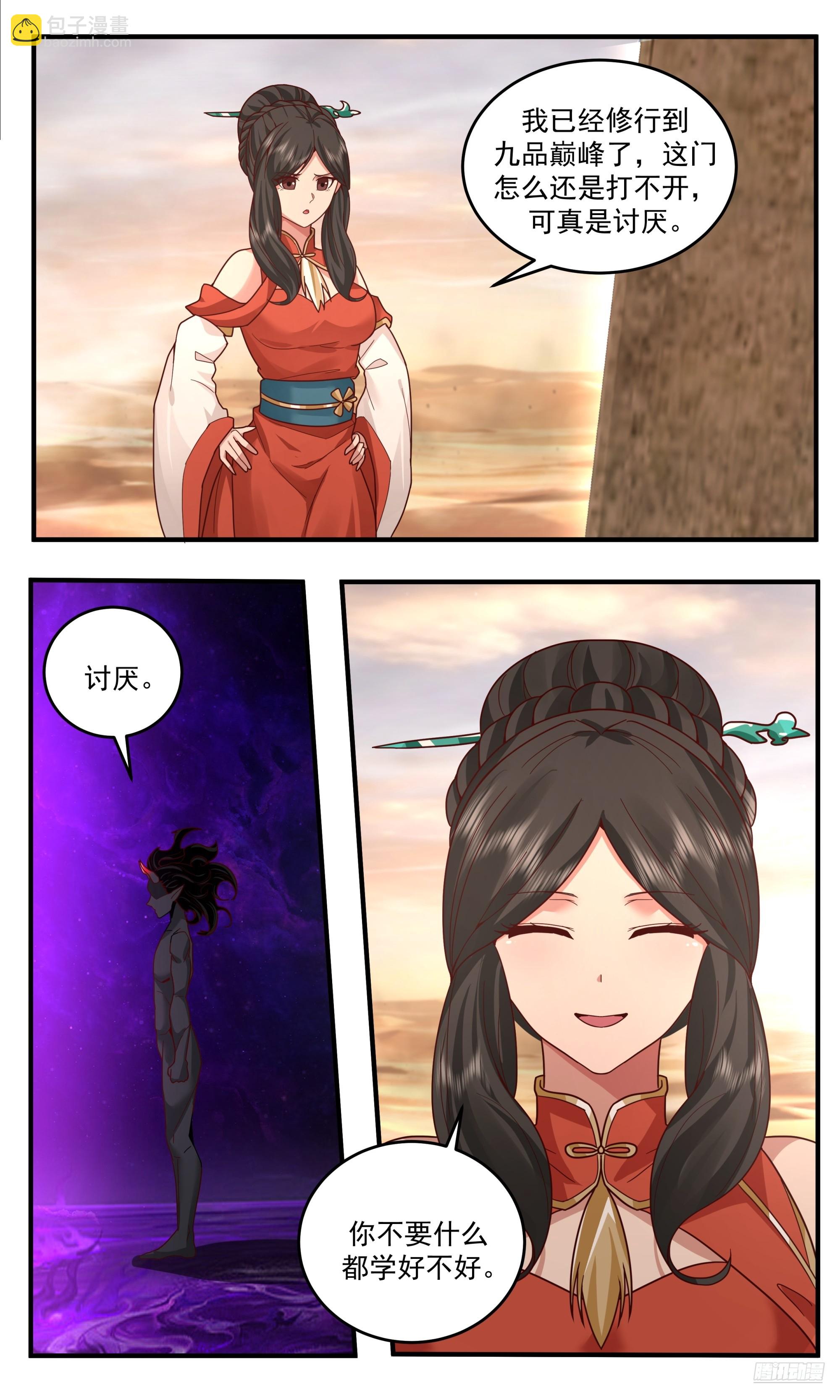 3806 大决战篇-无尽源来8