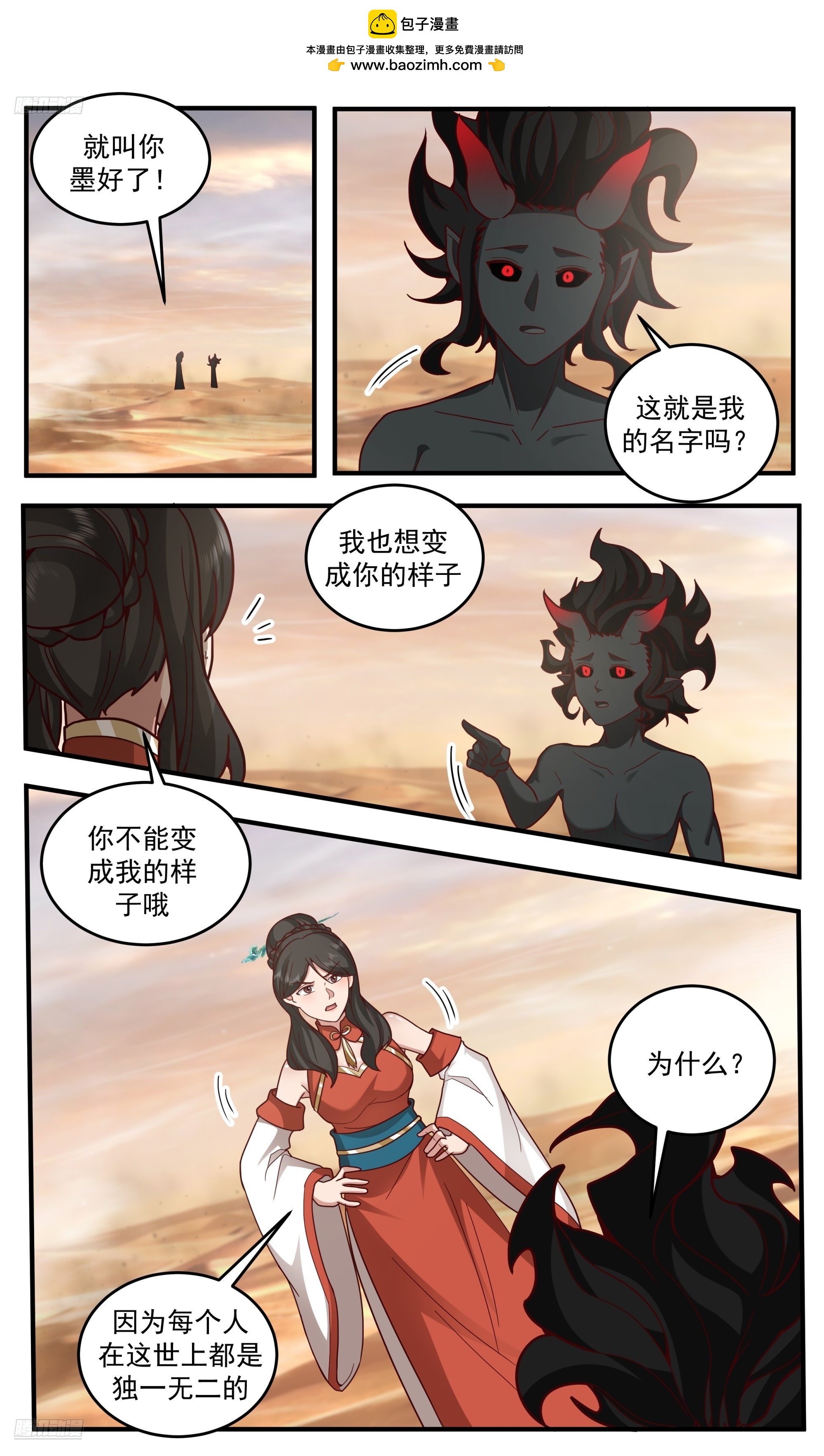 3808 世界终源篇-独一无二1