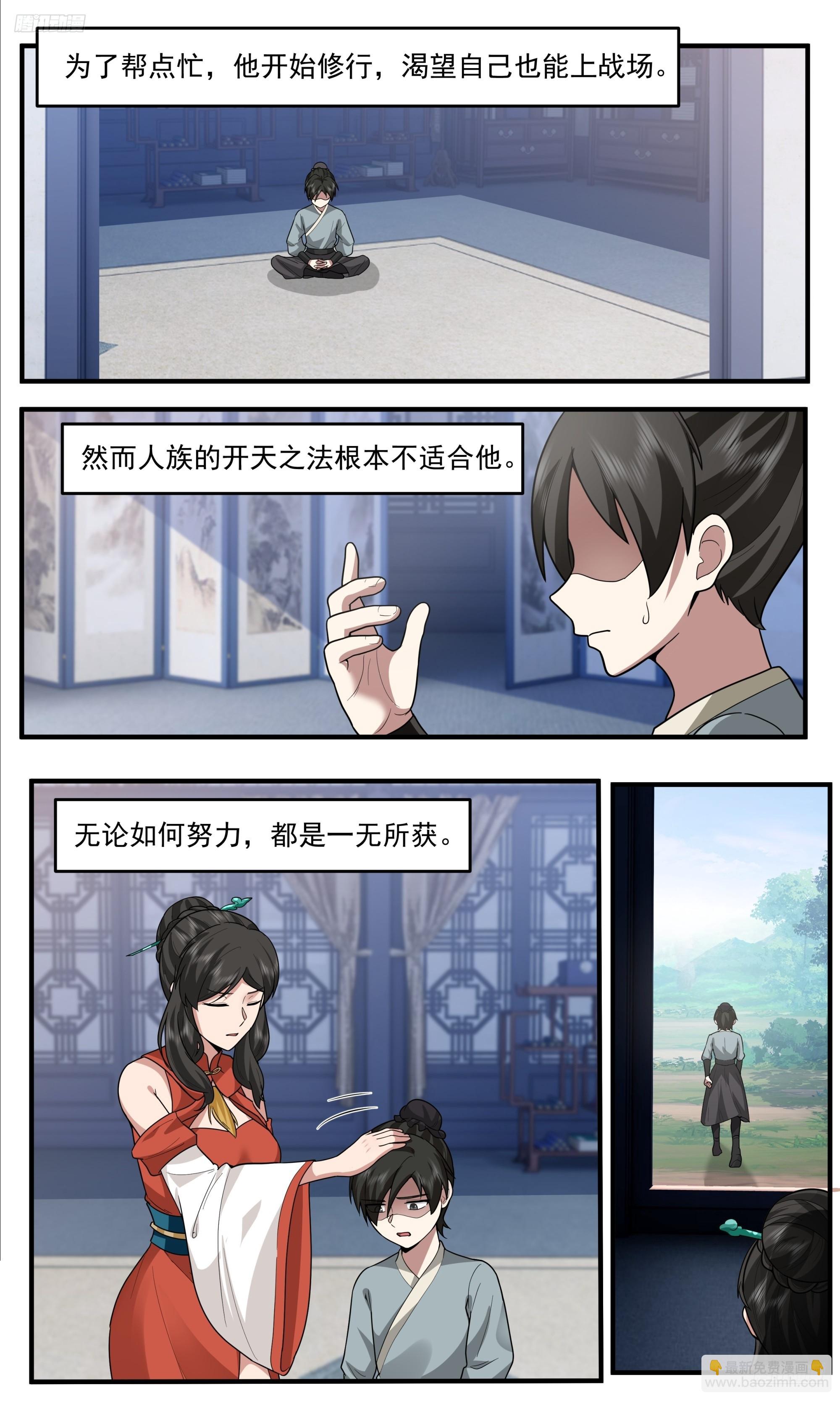 3808 世界终源篇-独一无二11