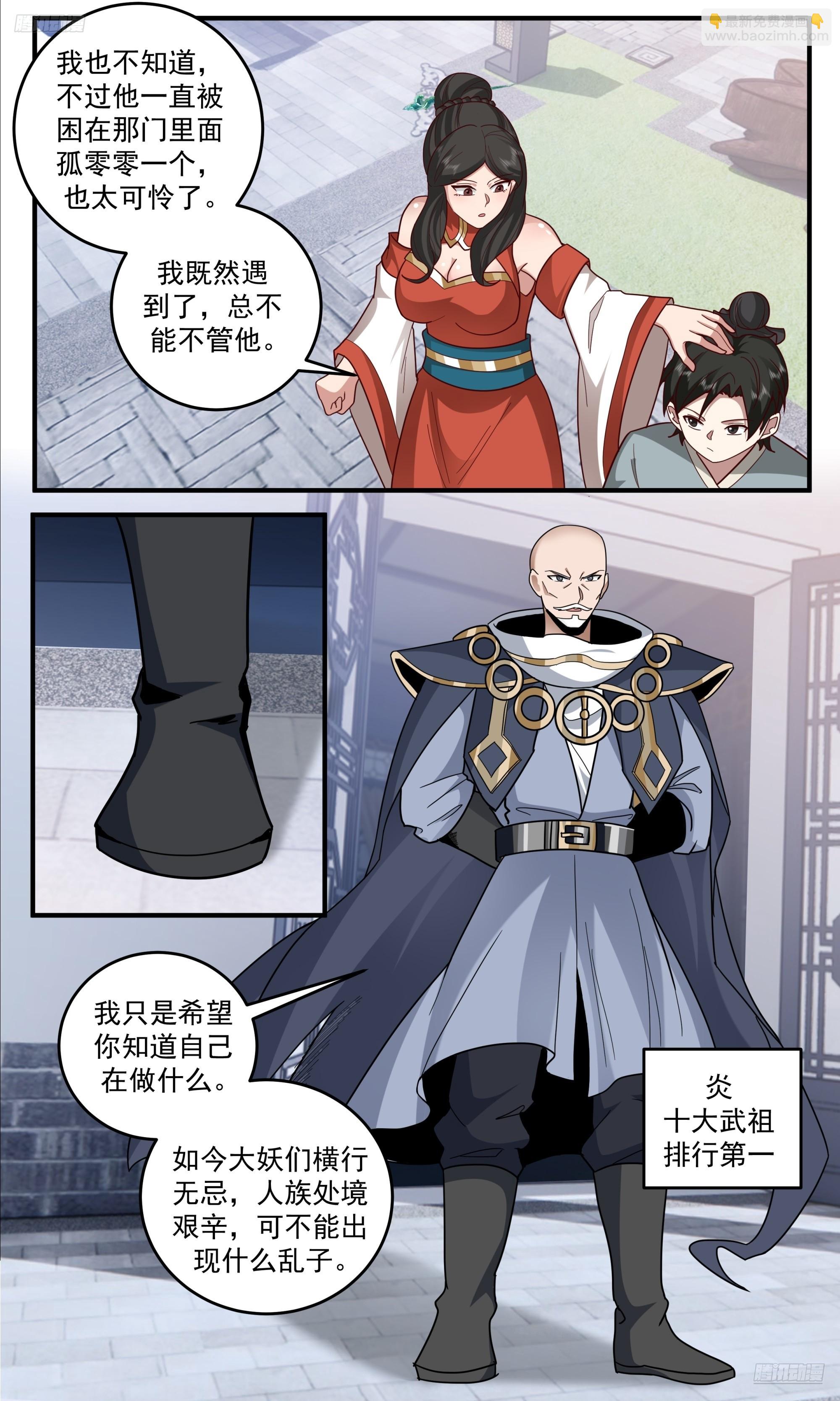 3808 世界终源篇-独一无二6