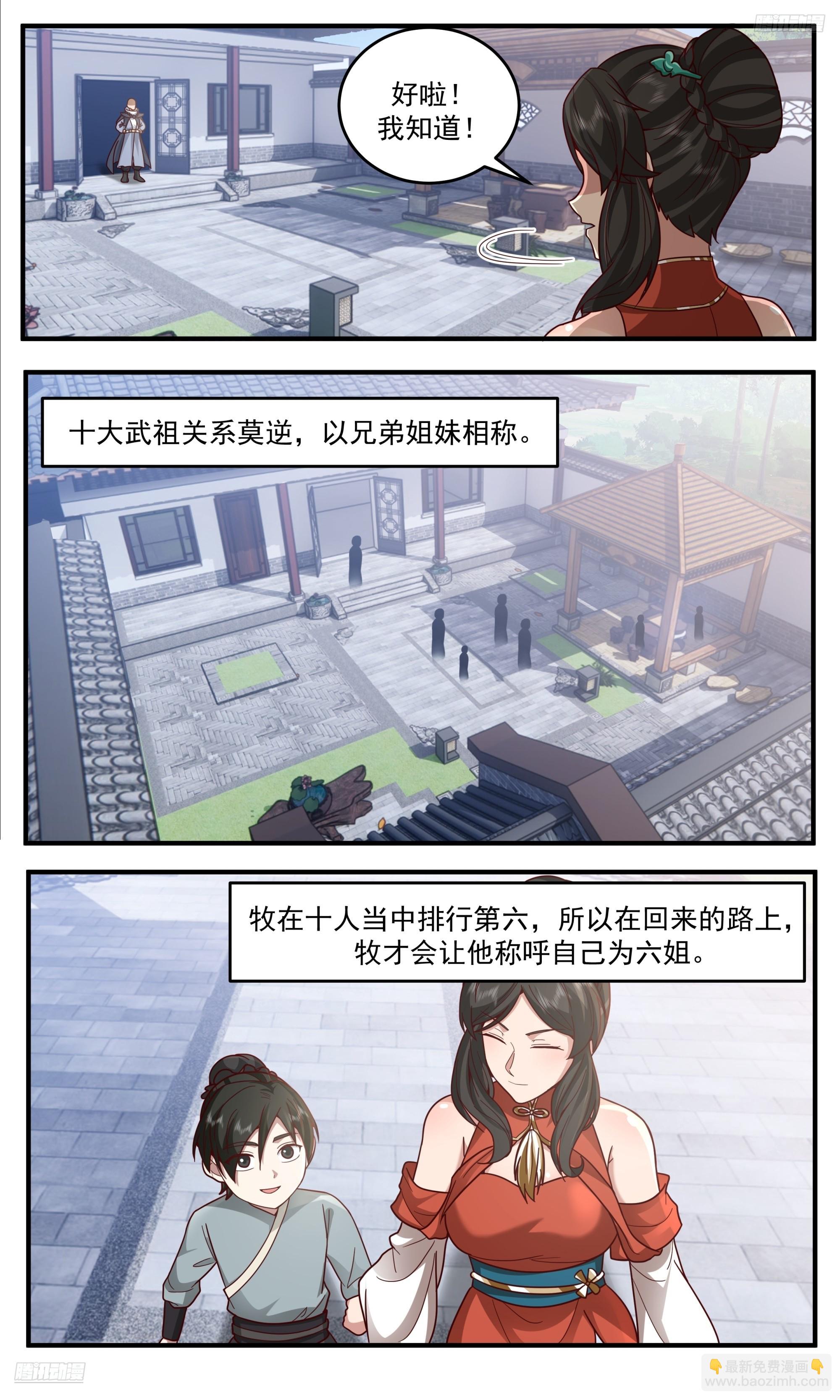 3808 世界终源篇-独一无二7