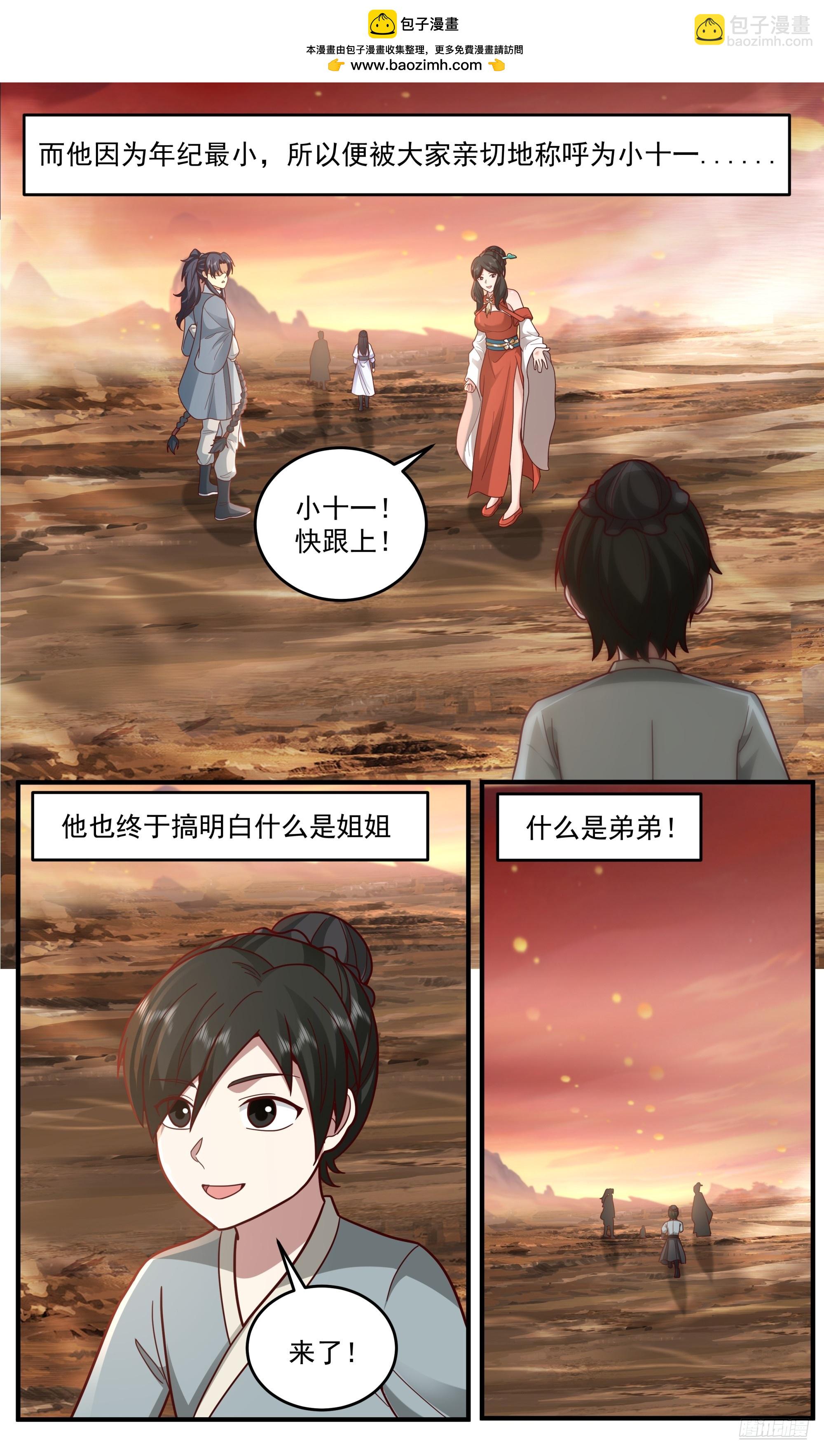 3808 世界终源篇-独一无二8