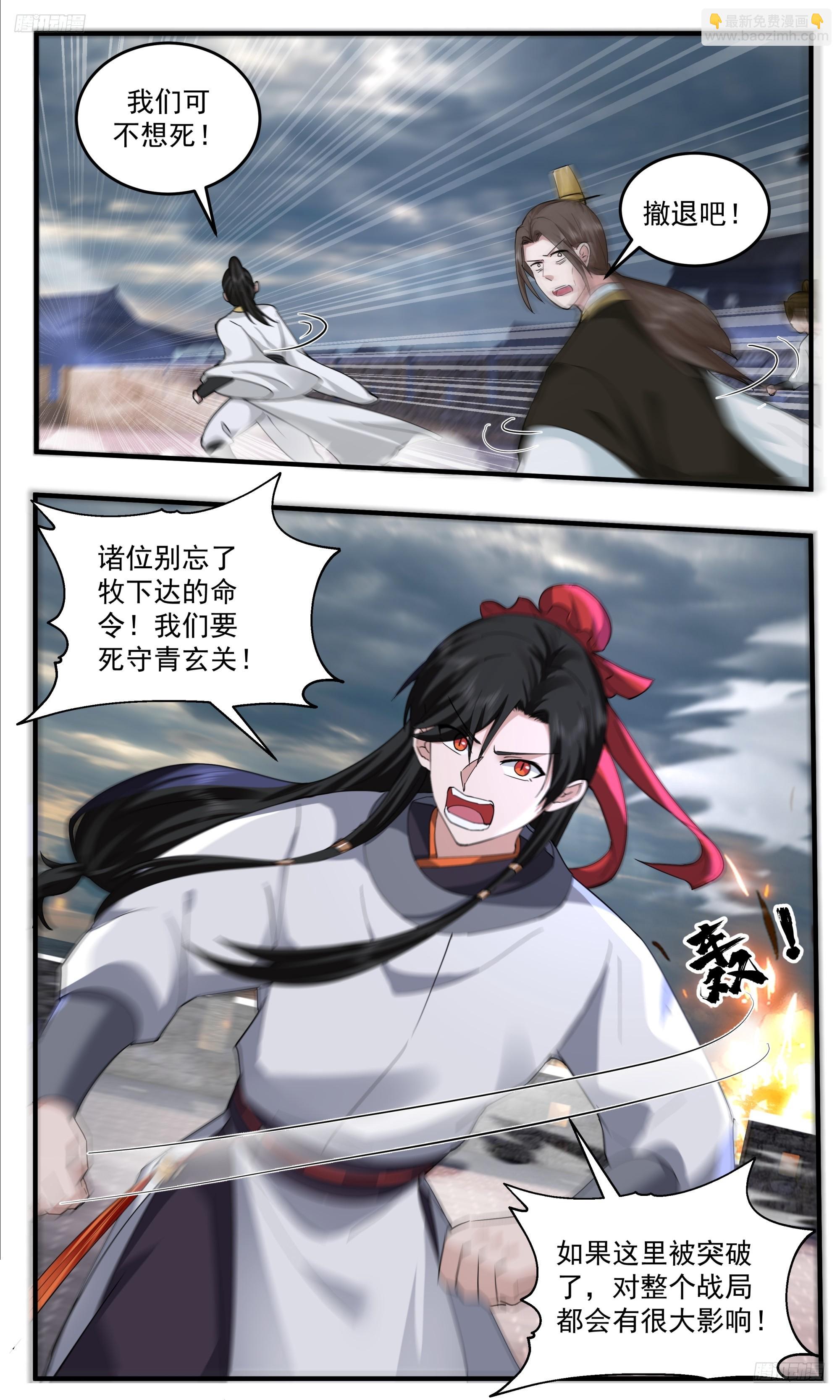 3810 世界终源篇-邪6