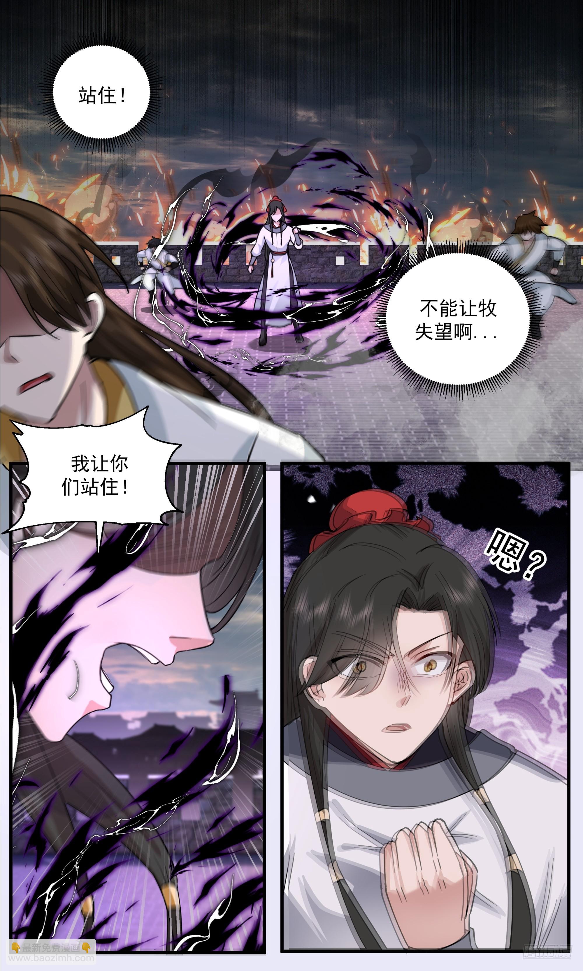 3810 世界终源篇-邪8