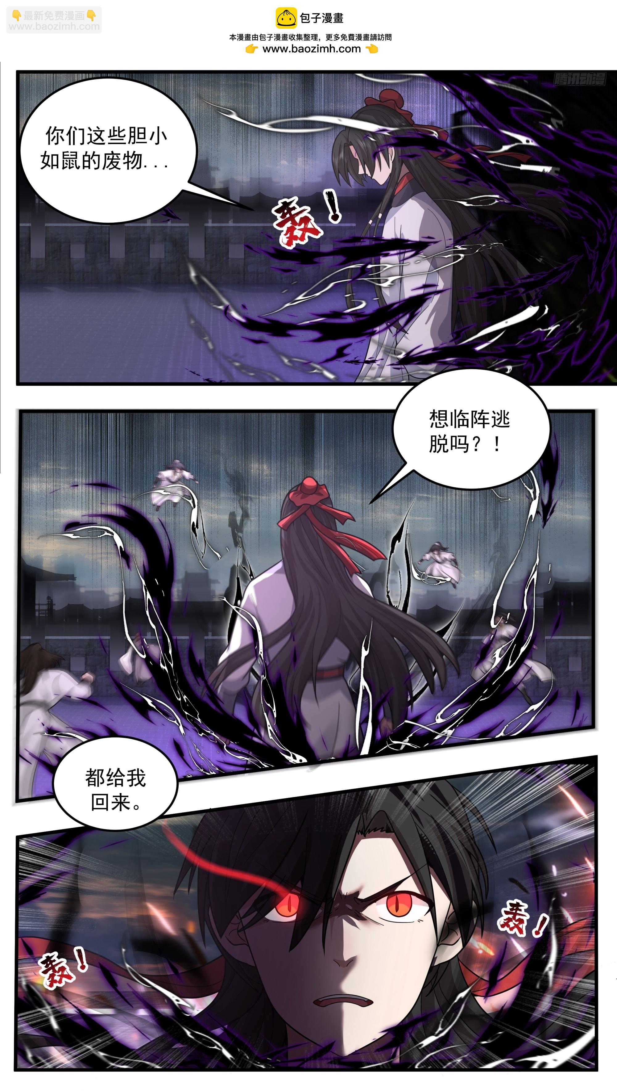 3810 世界终源篇-邪9
