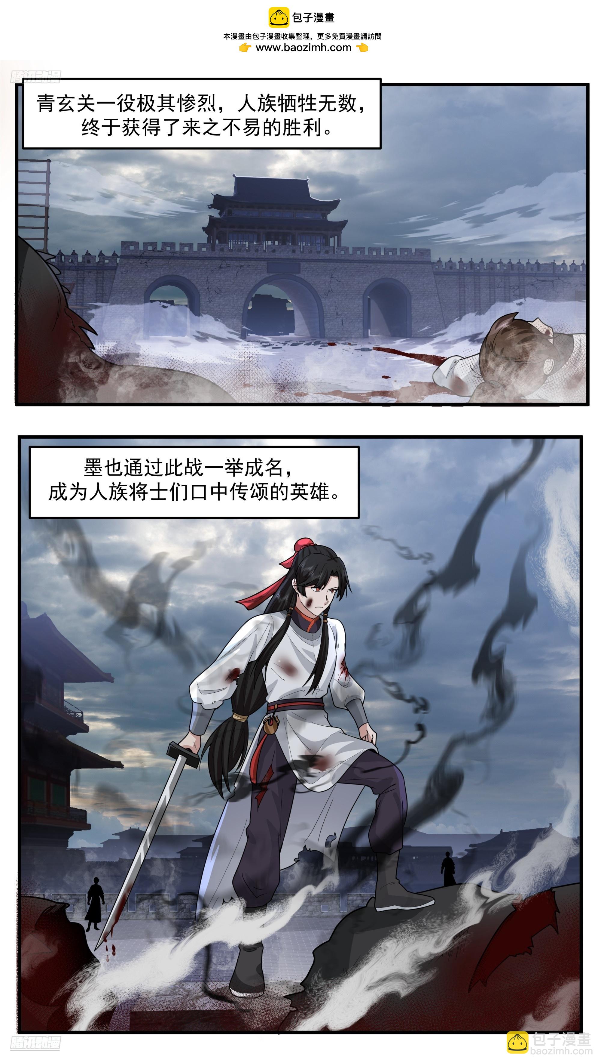 3811 世界终源篇-战争结束之时1