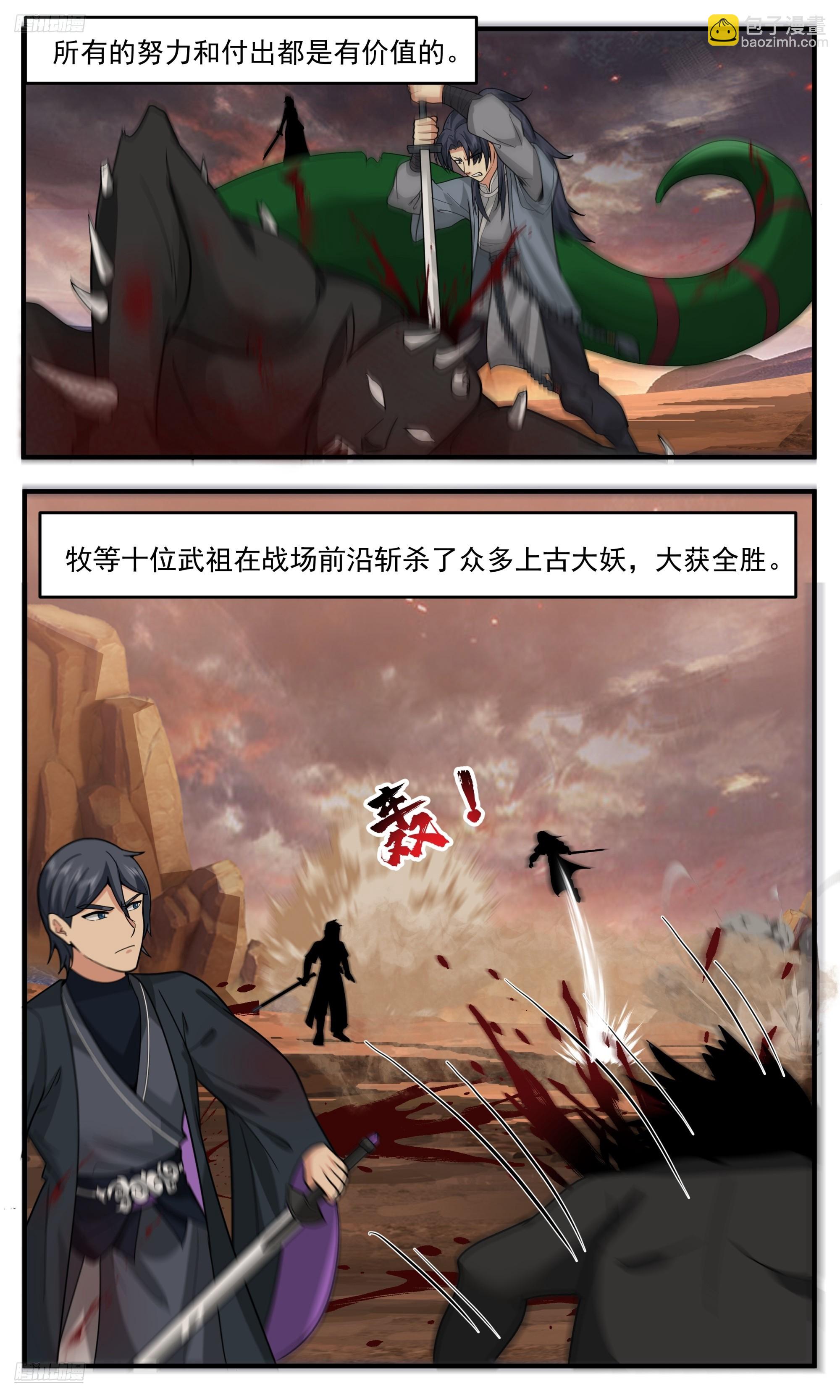 3811 世界终源篇-战争结束之时3