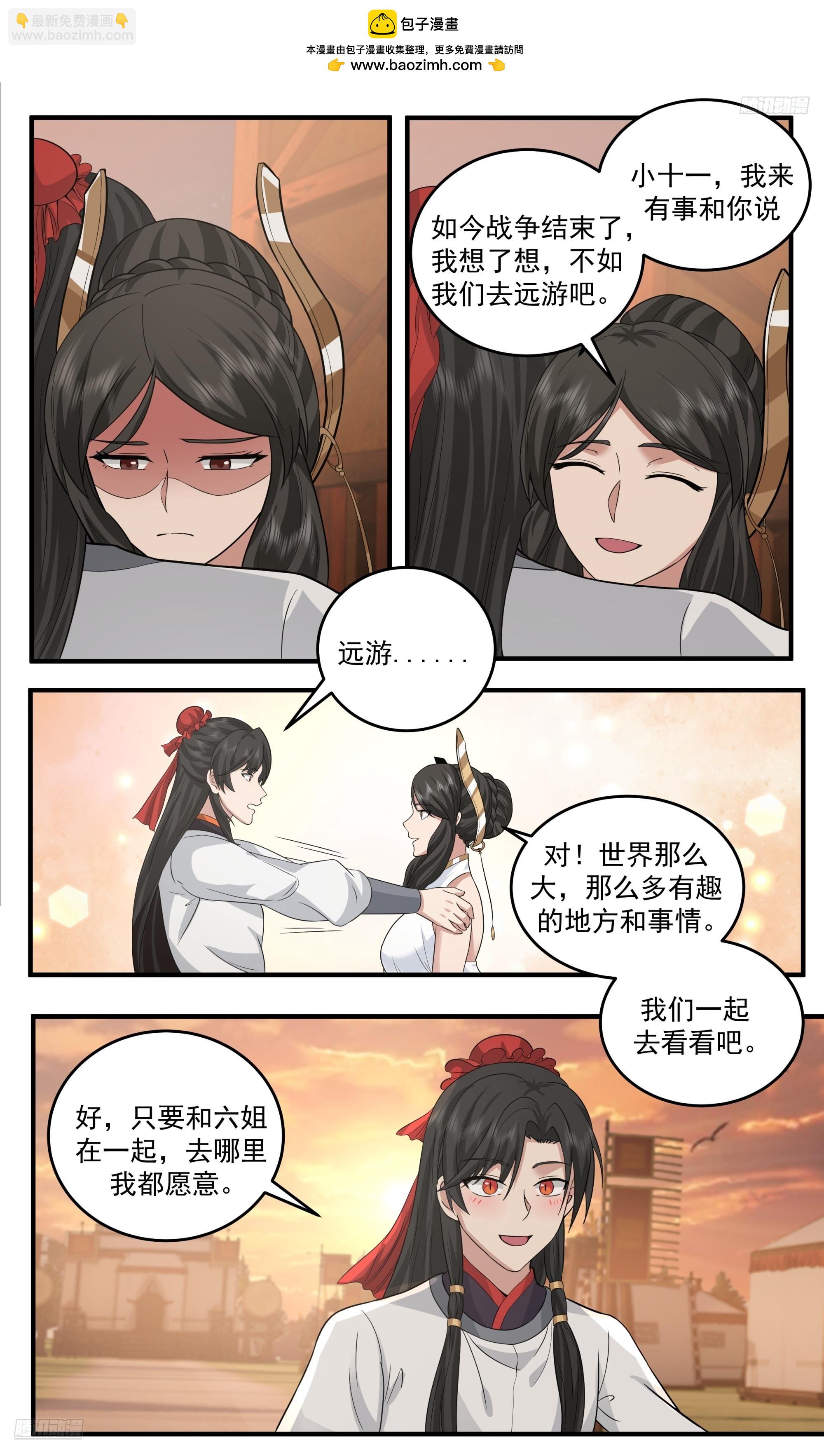 3811 世界终源篇-战争结束之时7