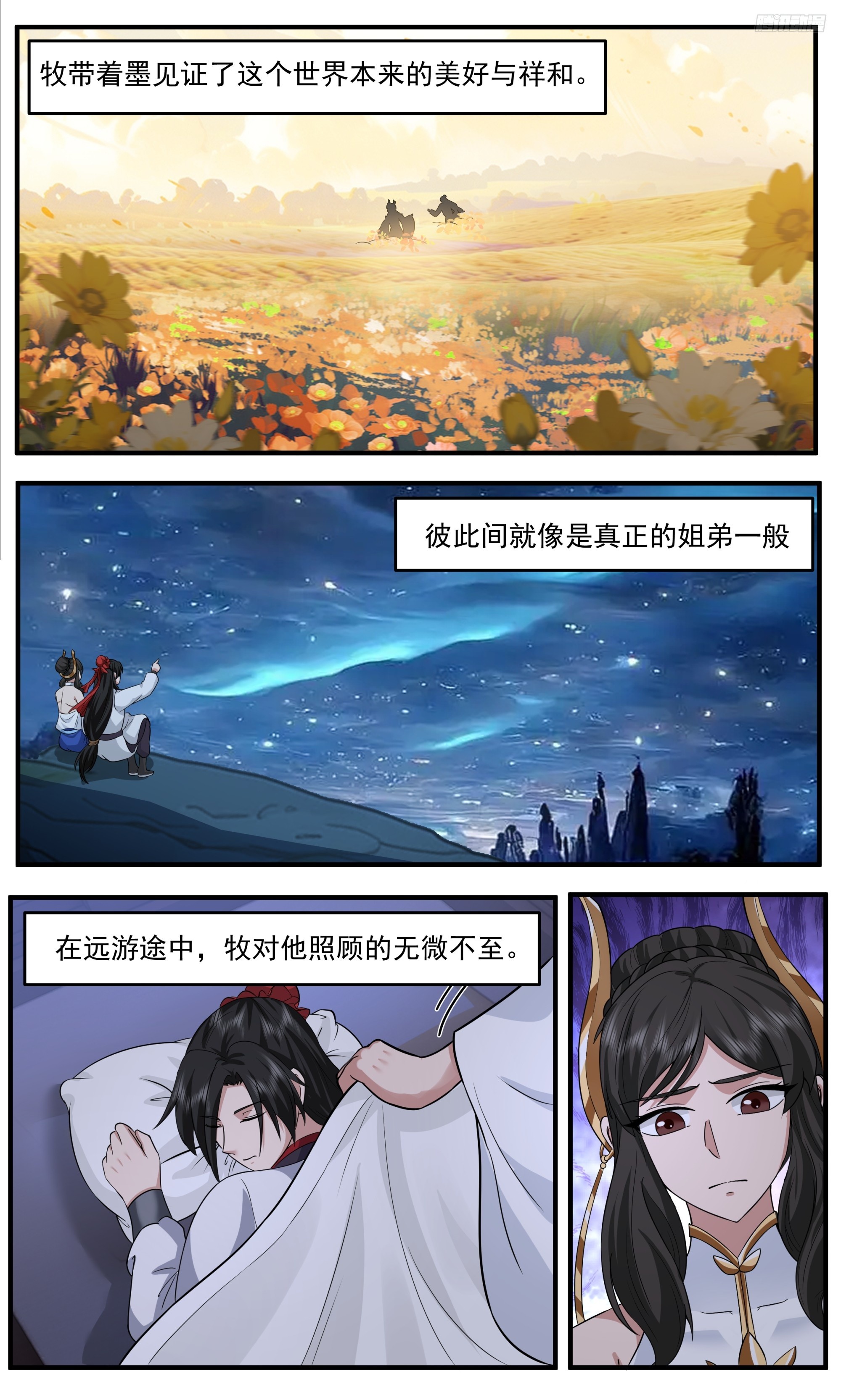 3811 世界终源篇-战争结束之时9