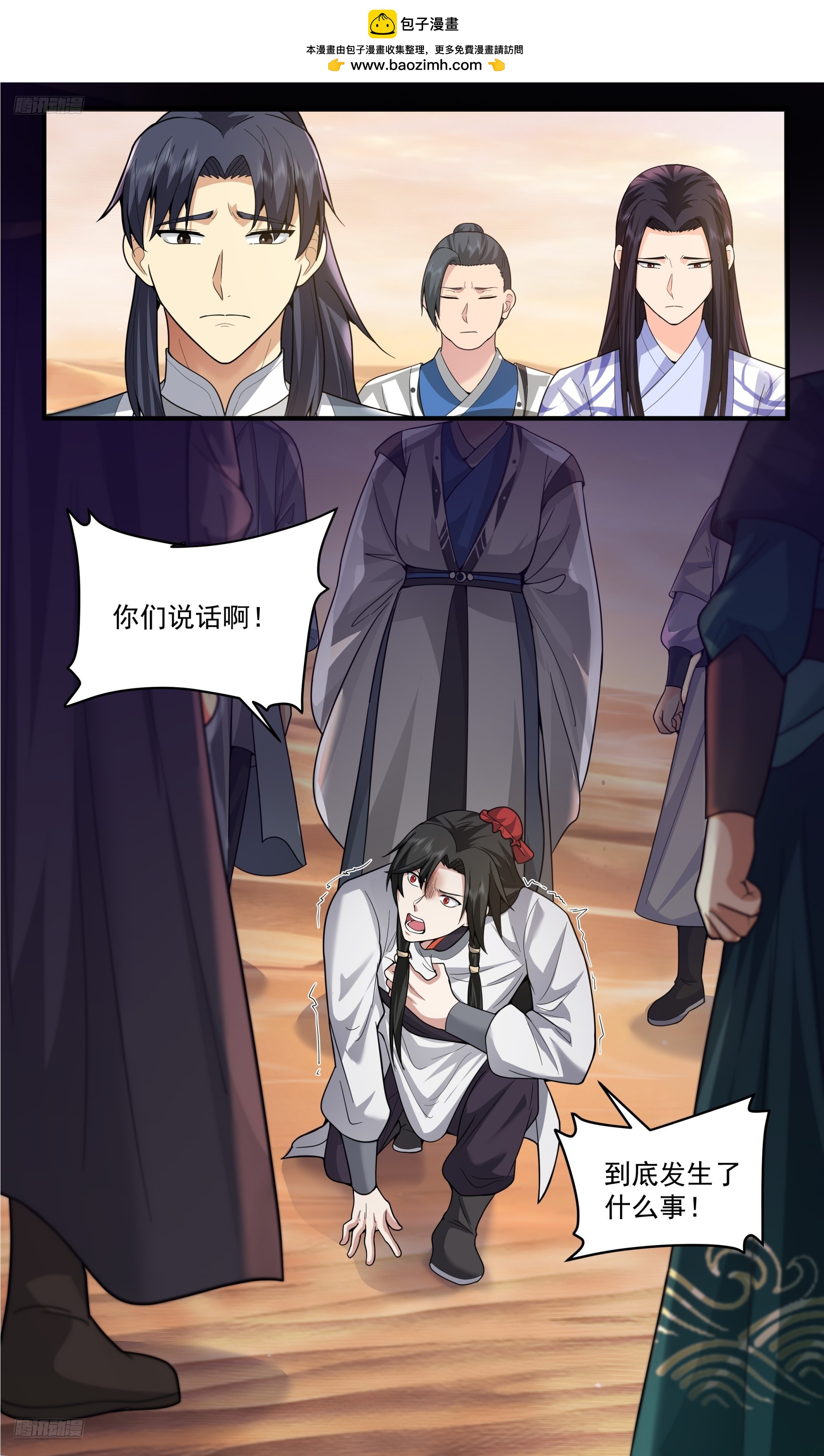 3812 世界终源篇-背叛1
