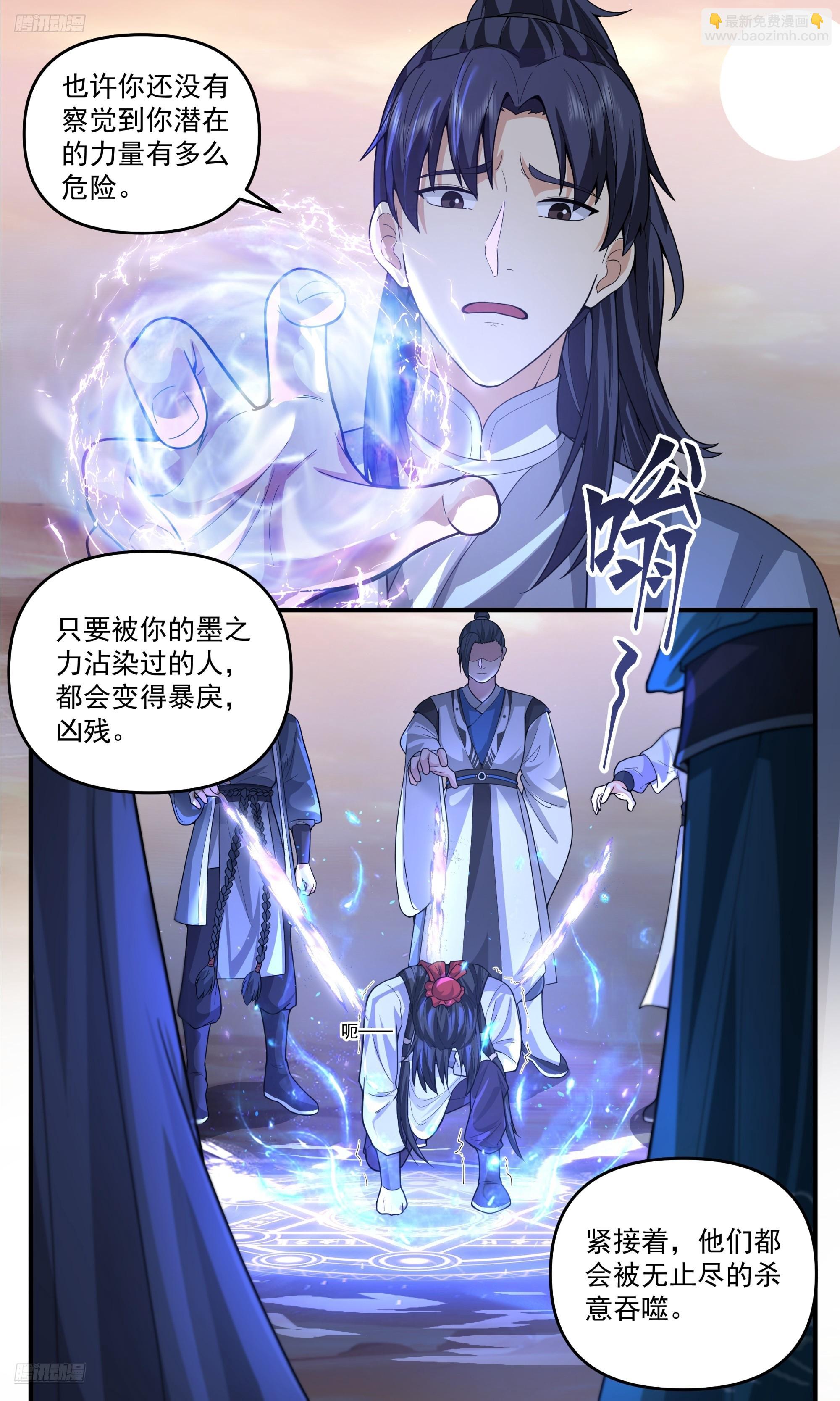 3812 世界终源篇-背叛3