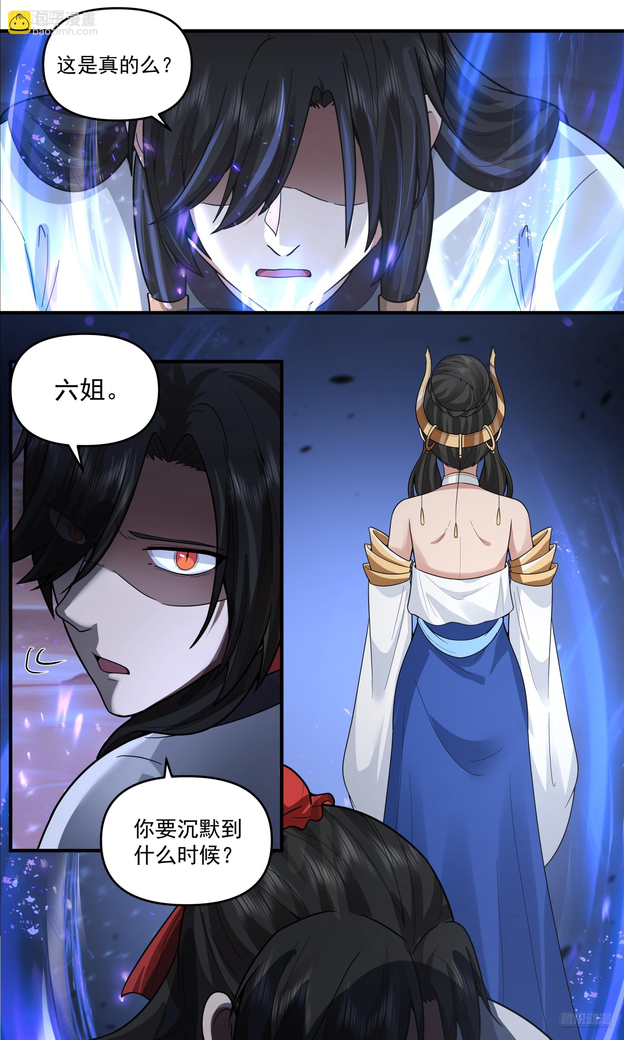 3812 世界终源篇-背叛4