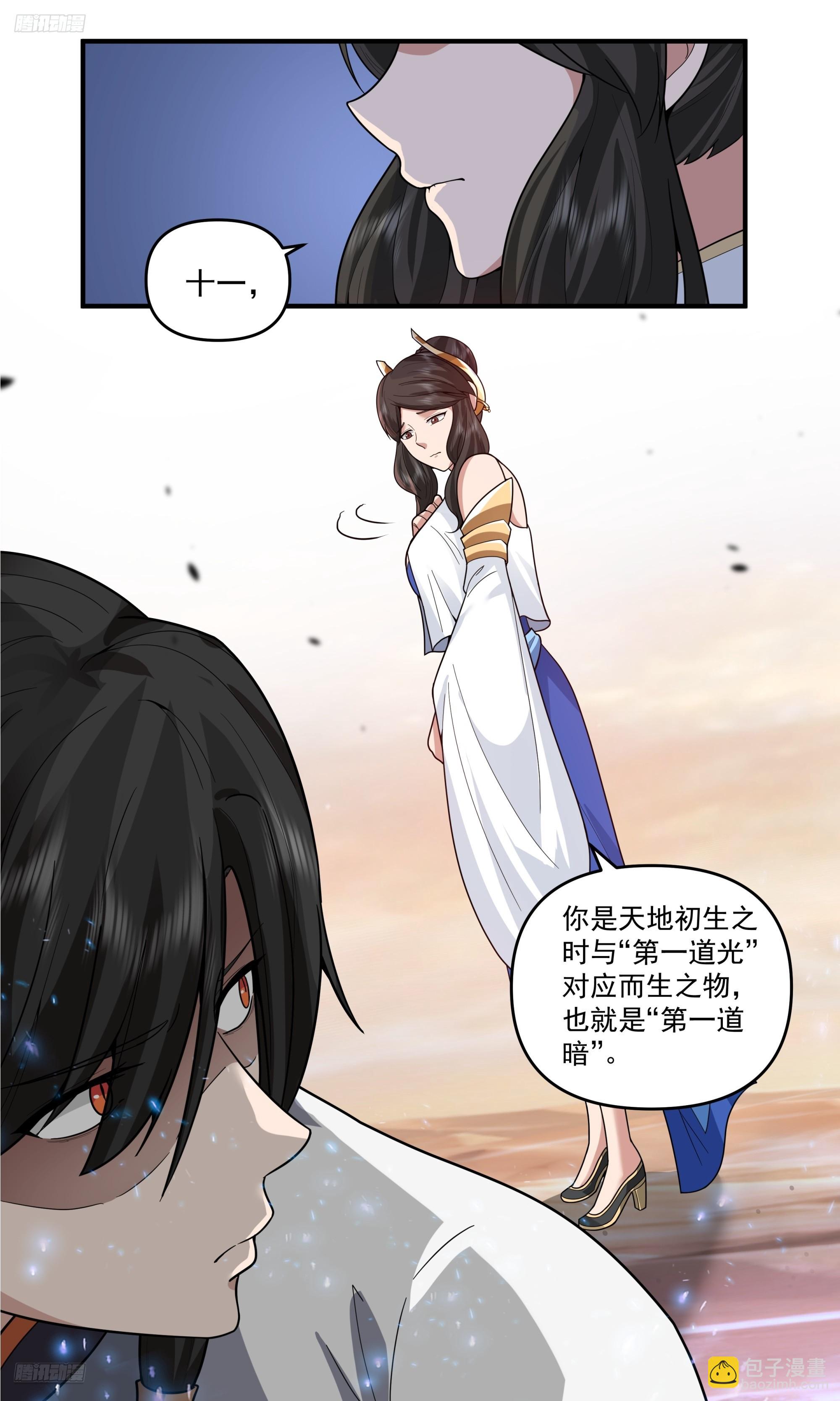 3812 世界终源篇-背叛5