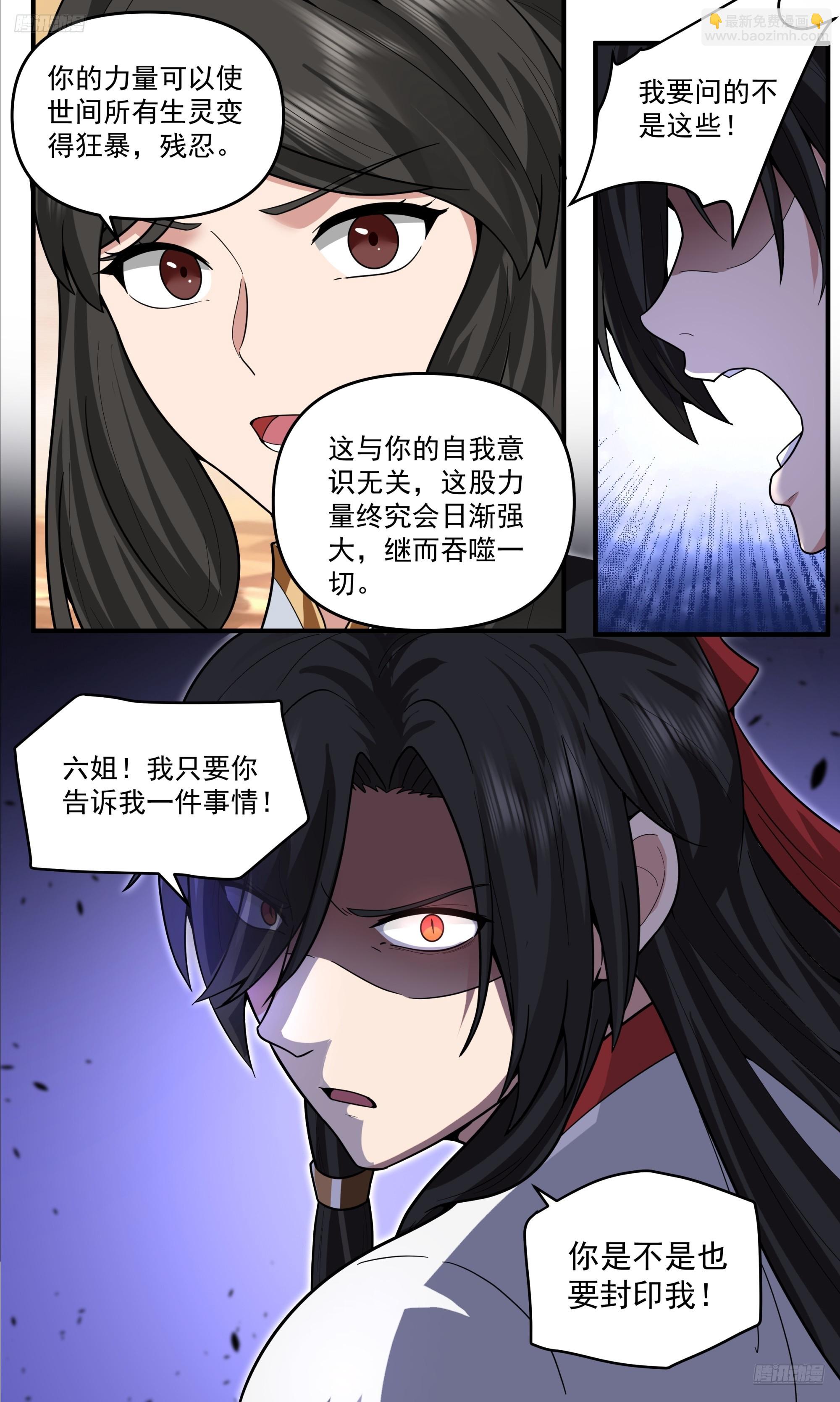 3812 世界终源篇-背叛6