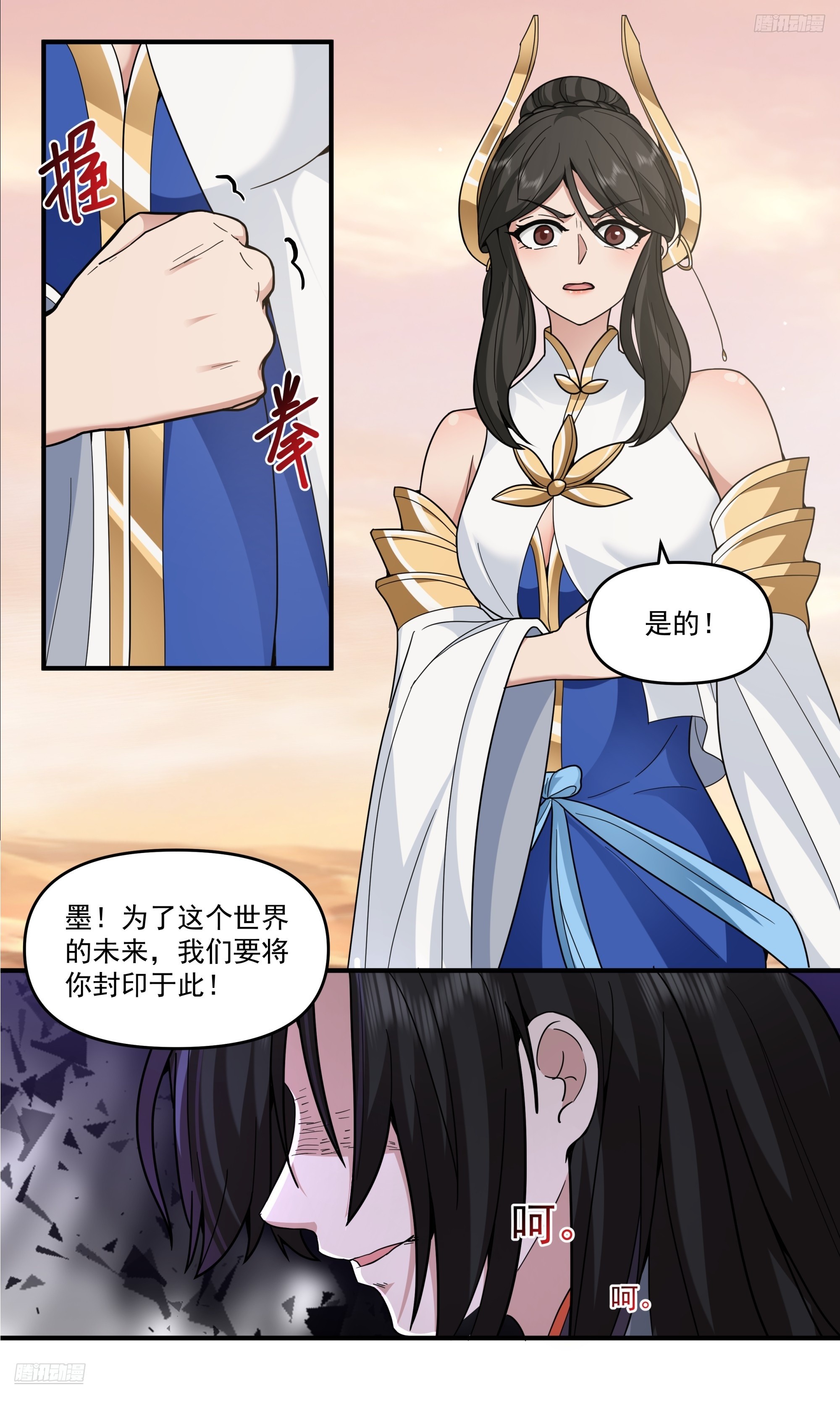 3812 世界终源篇-背叛7
