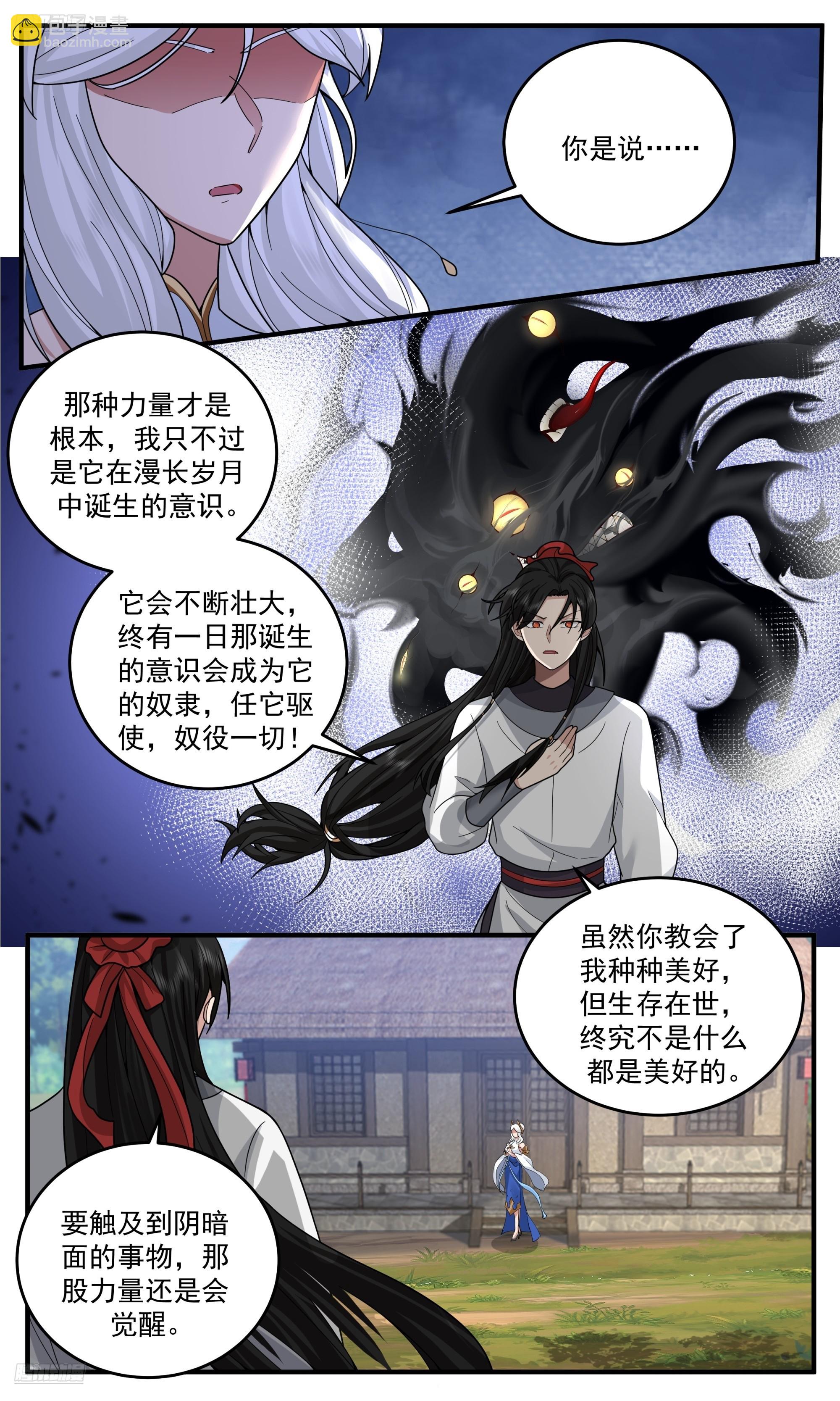 3813 世界终源篇-人族的未来5
