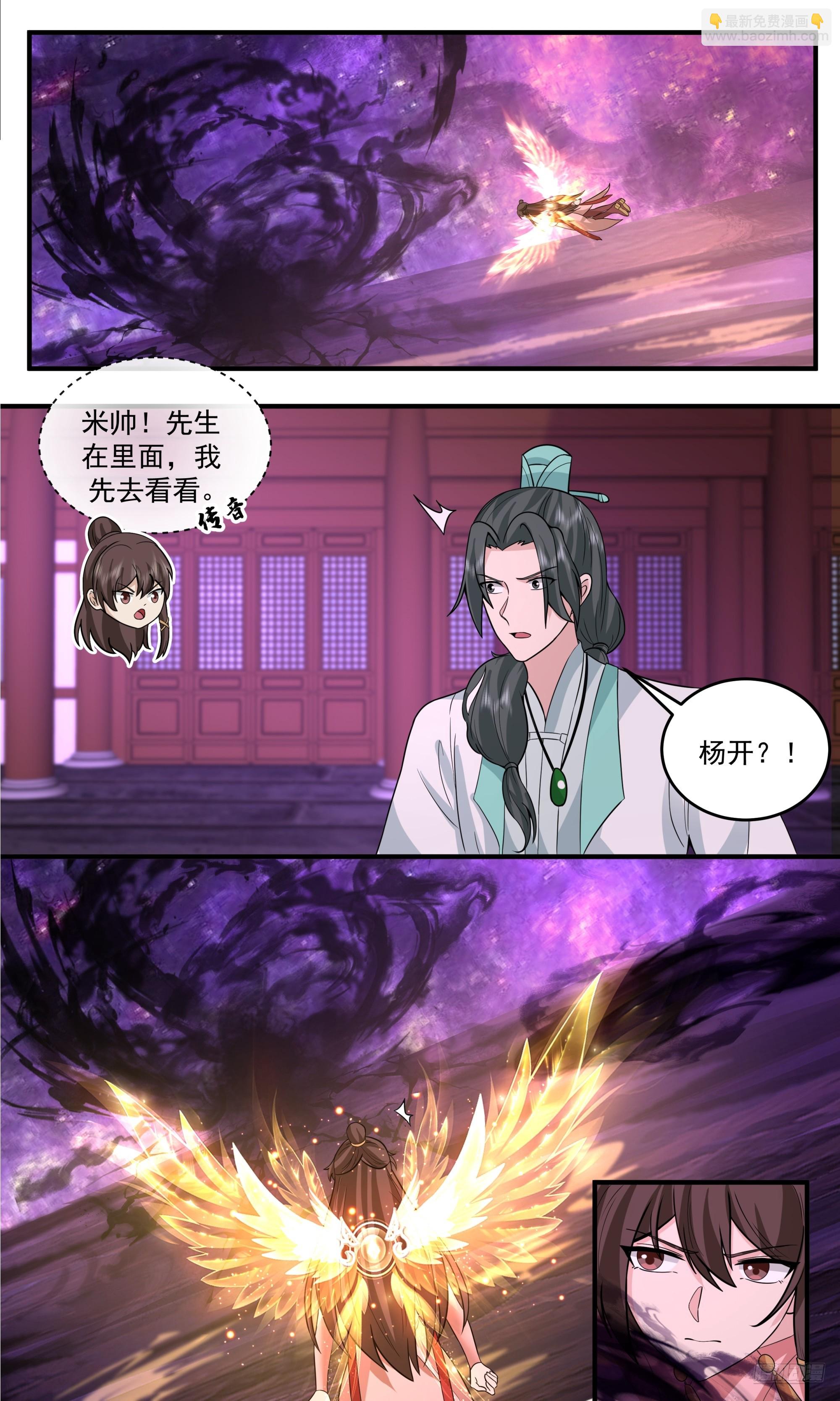 3815 世界终源篇-前路在何处？8