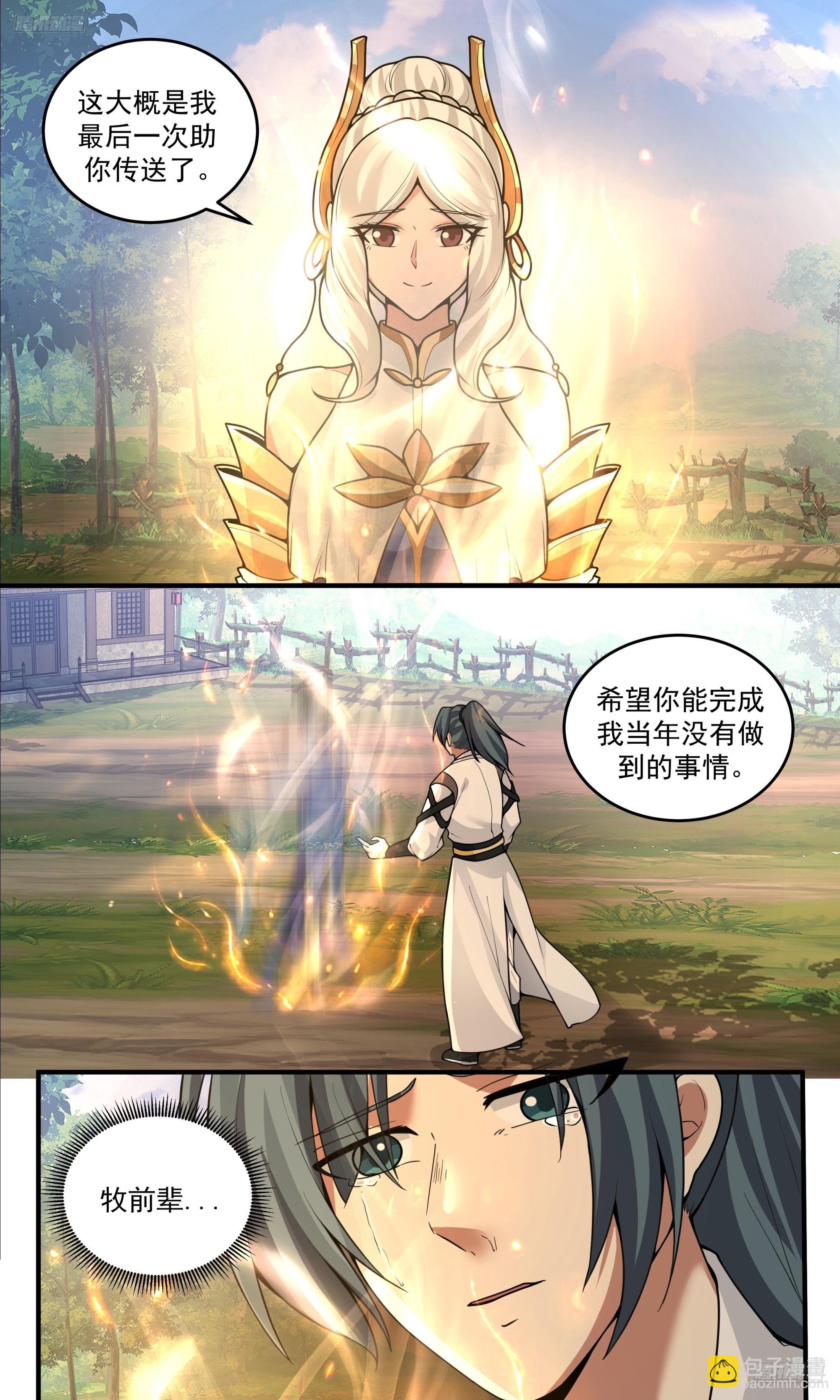 3817 世界终源篇-未能做到的事情11
