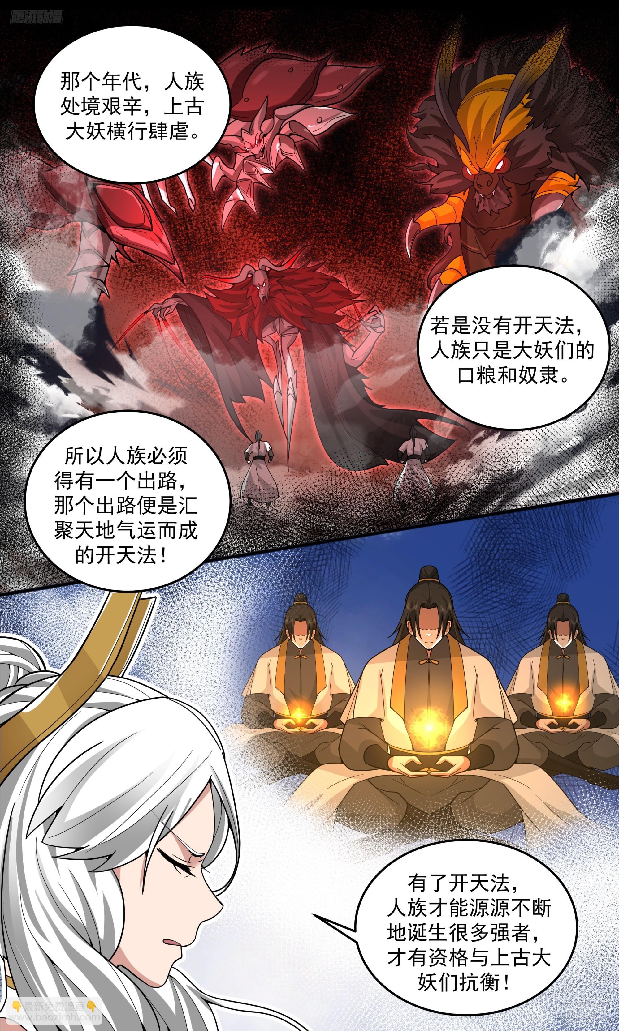 3817 世界终源篇-未能做到的事情4