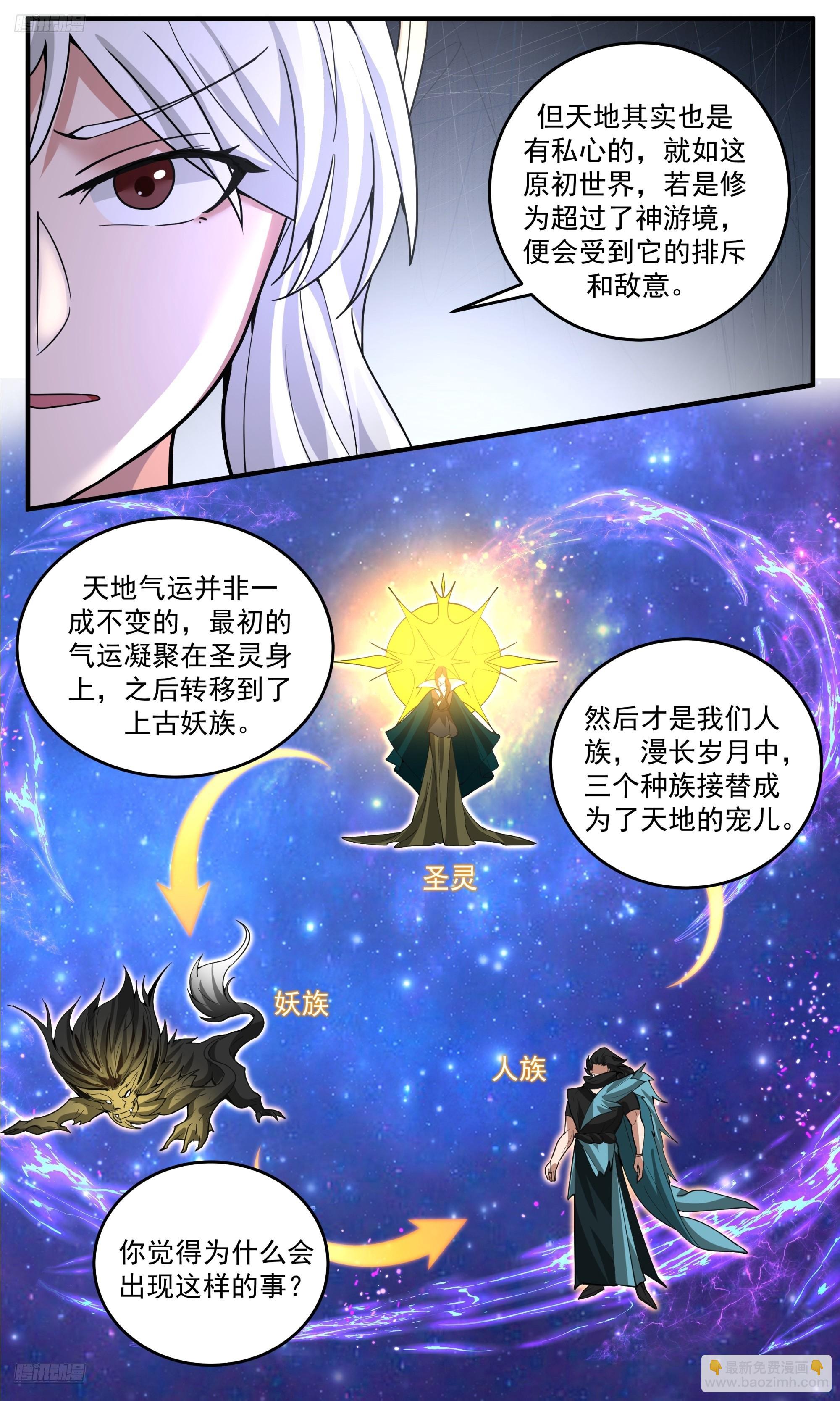 3817 世界终源篇-未能做到的事情5