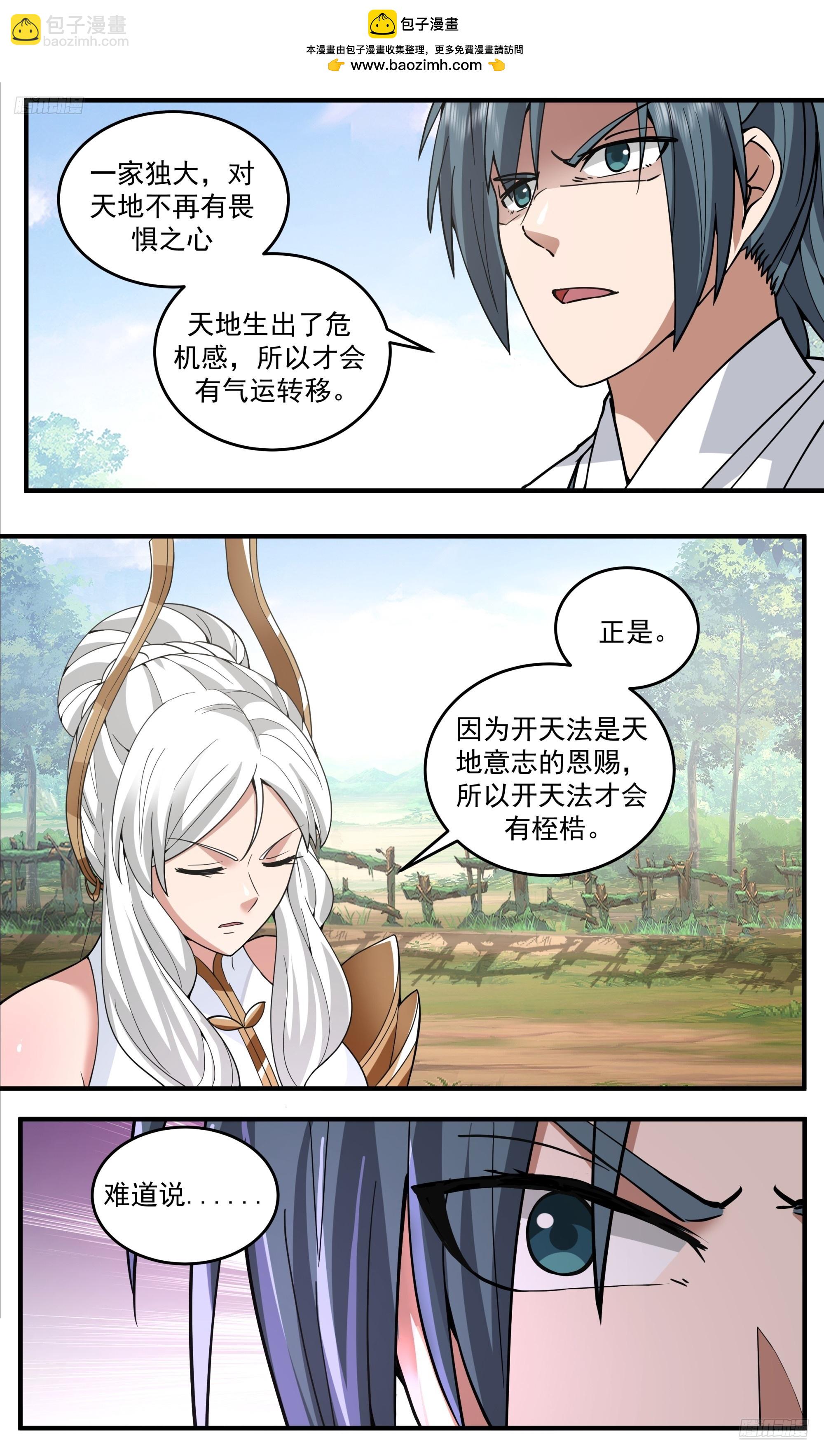 3817 世界终源篇-未能做到的事情6