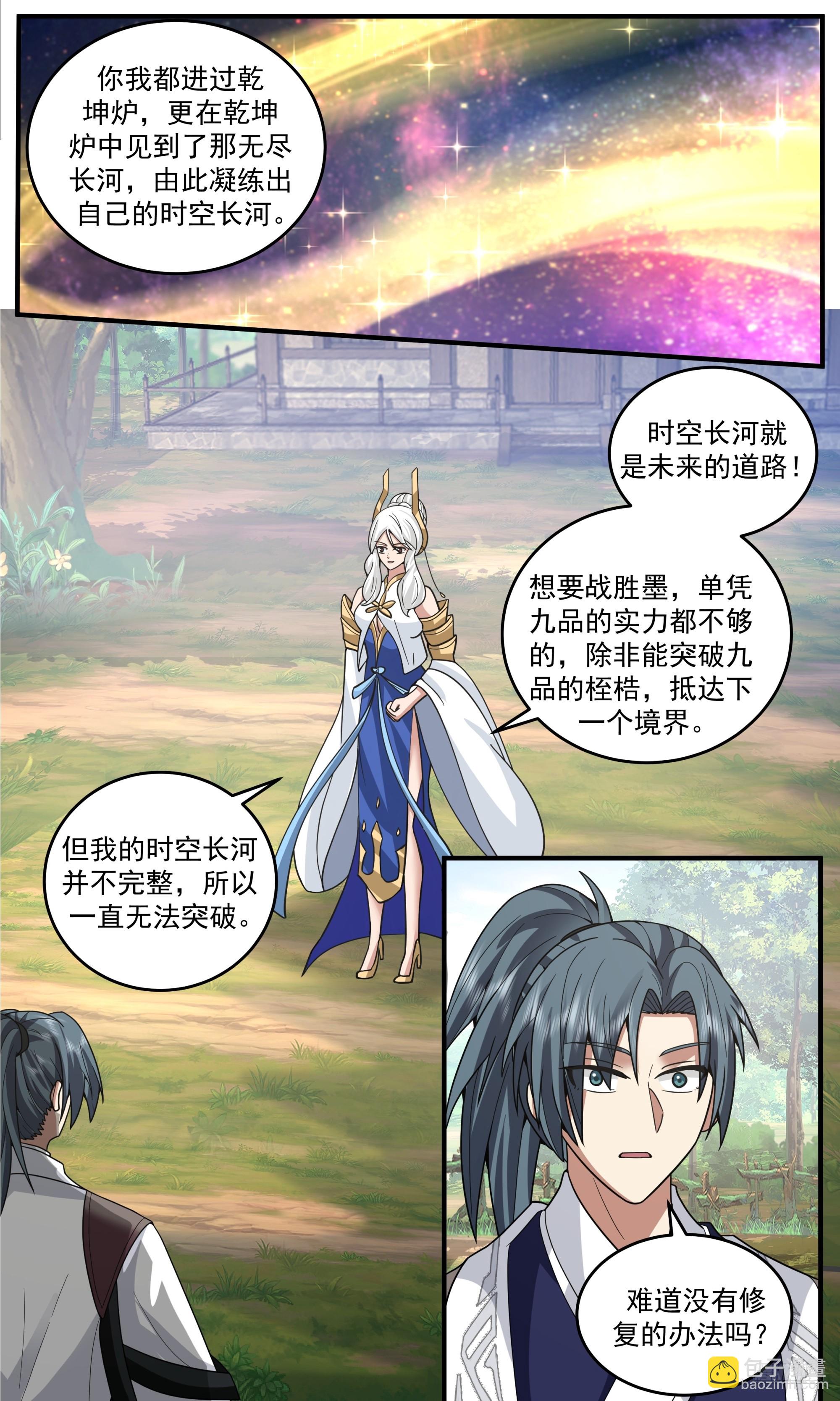 3817 世界终源篇-未能做到的事情8