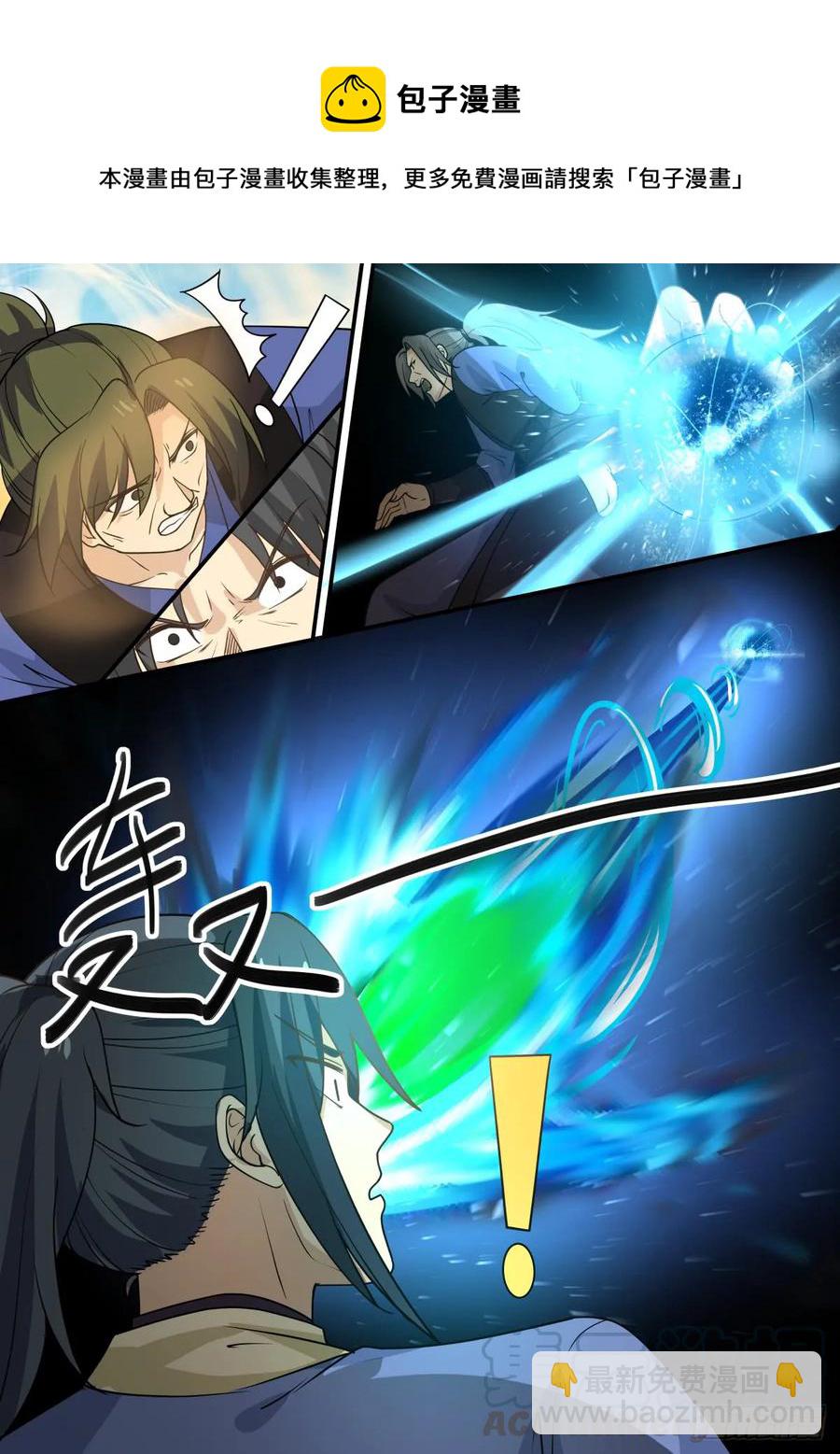 324 公子遇险血侍怒10