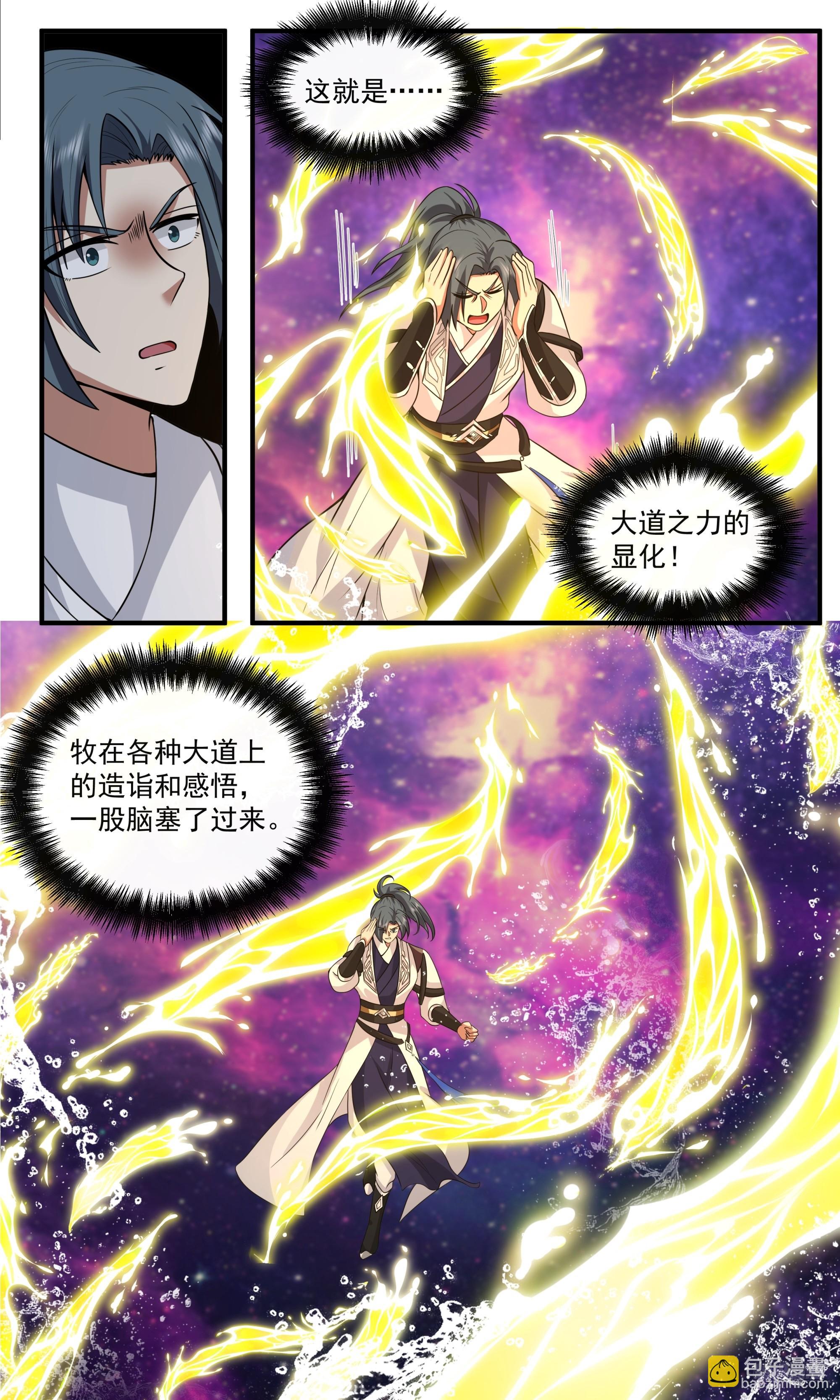 3818 世界终源篇-万劫不复10