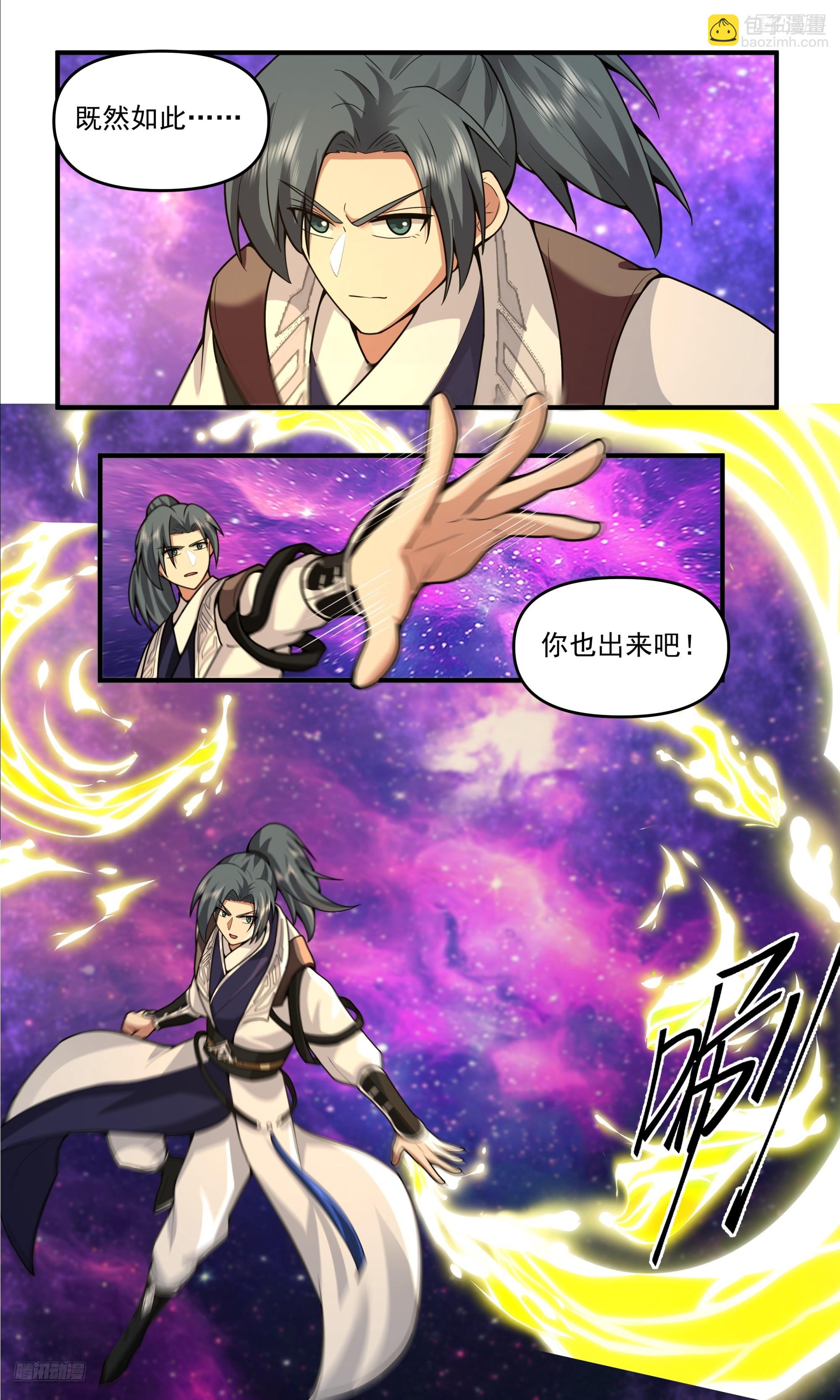 3818 世界终源篇-万劫不复7