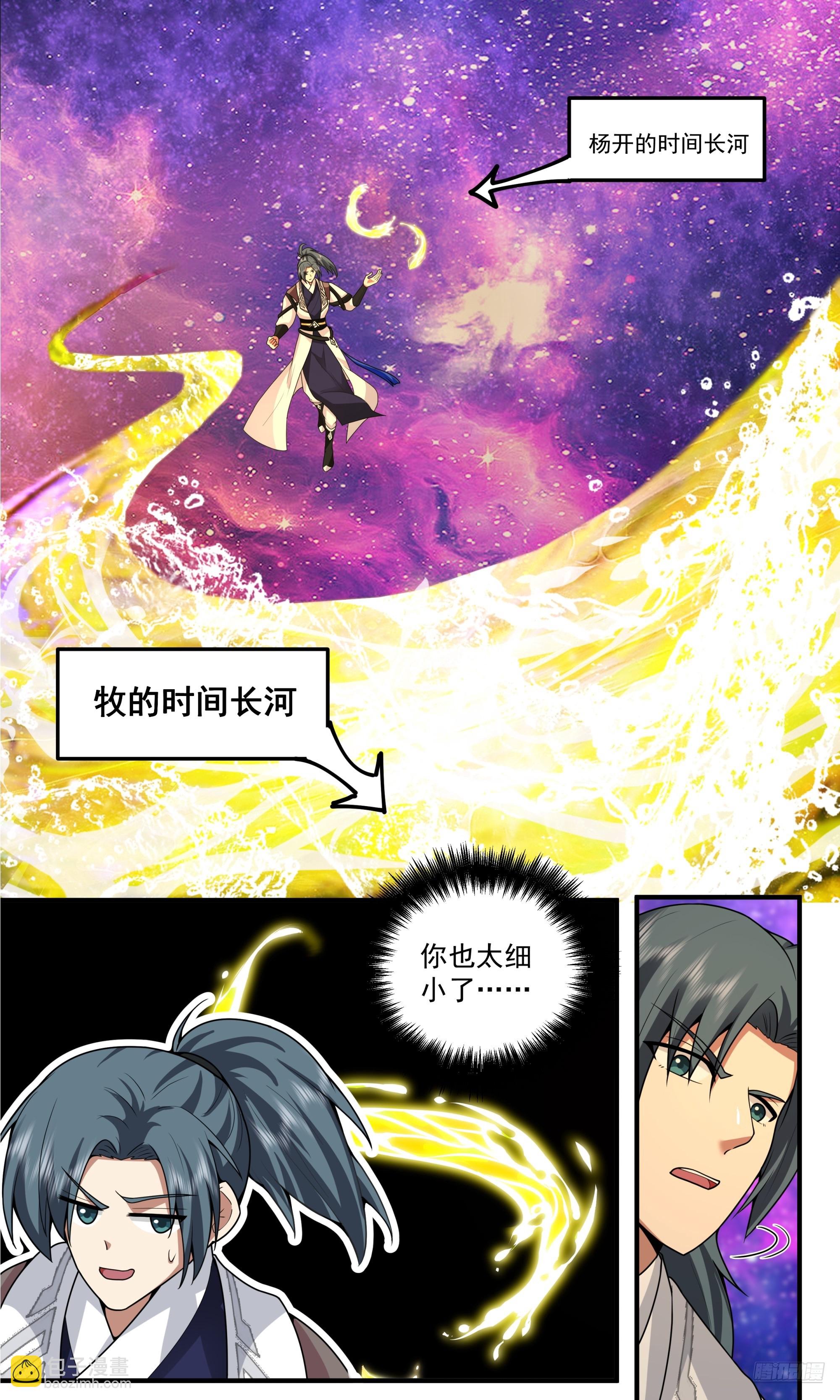3818 世界终源篇-万劫不复8