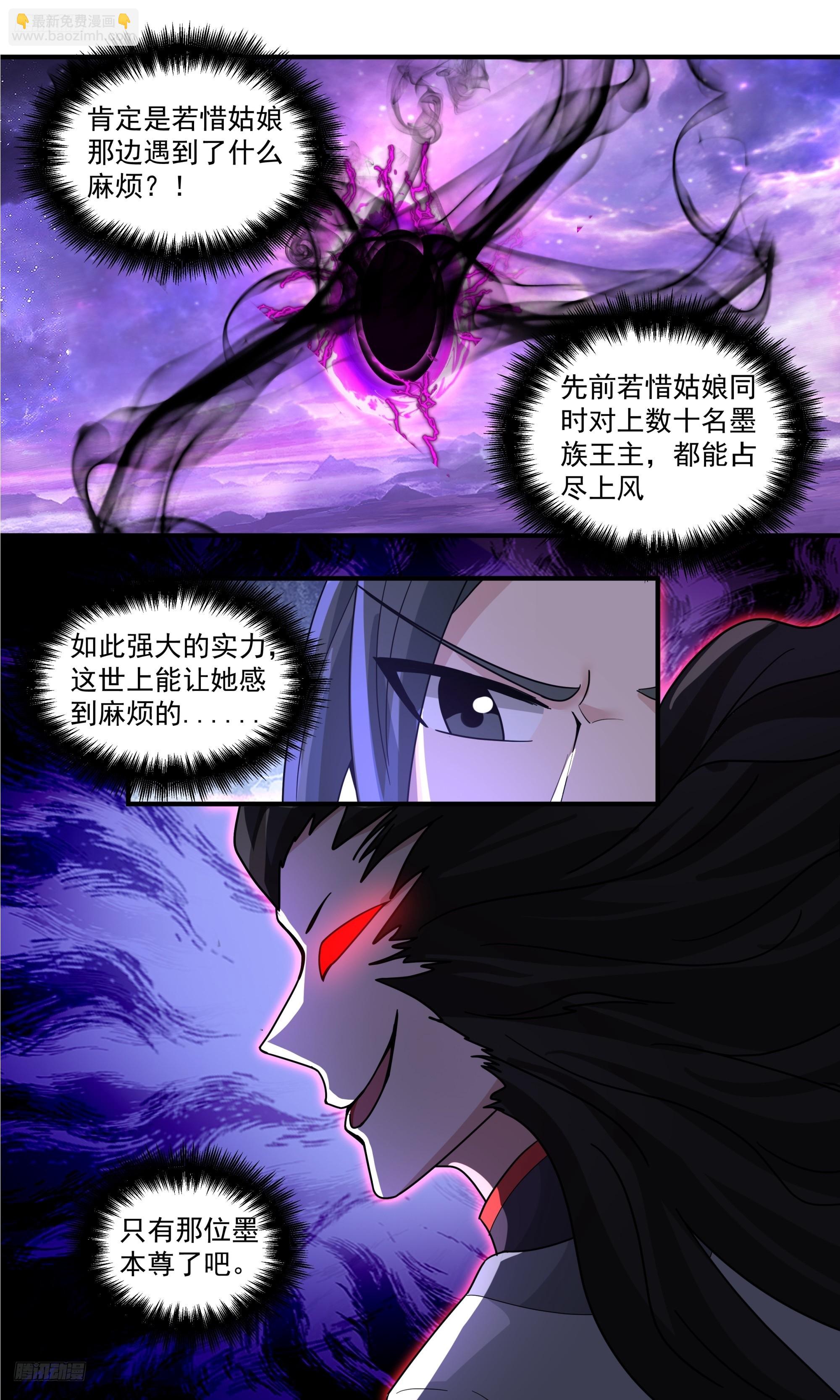 3823 世界终源篇-负隅顽抗3