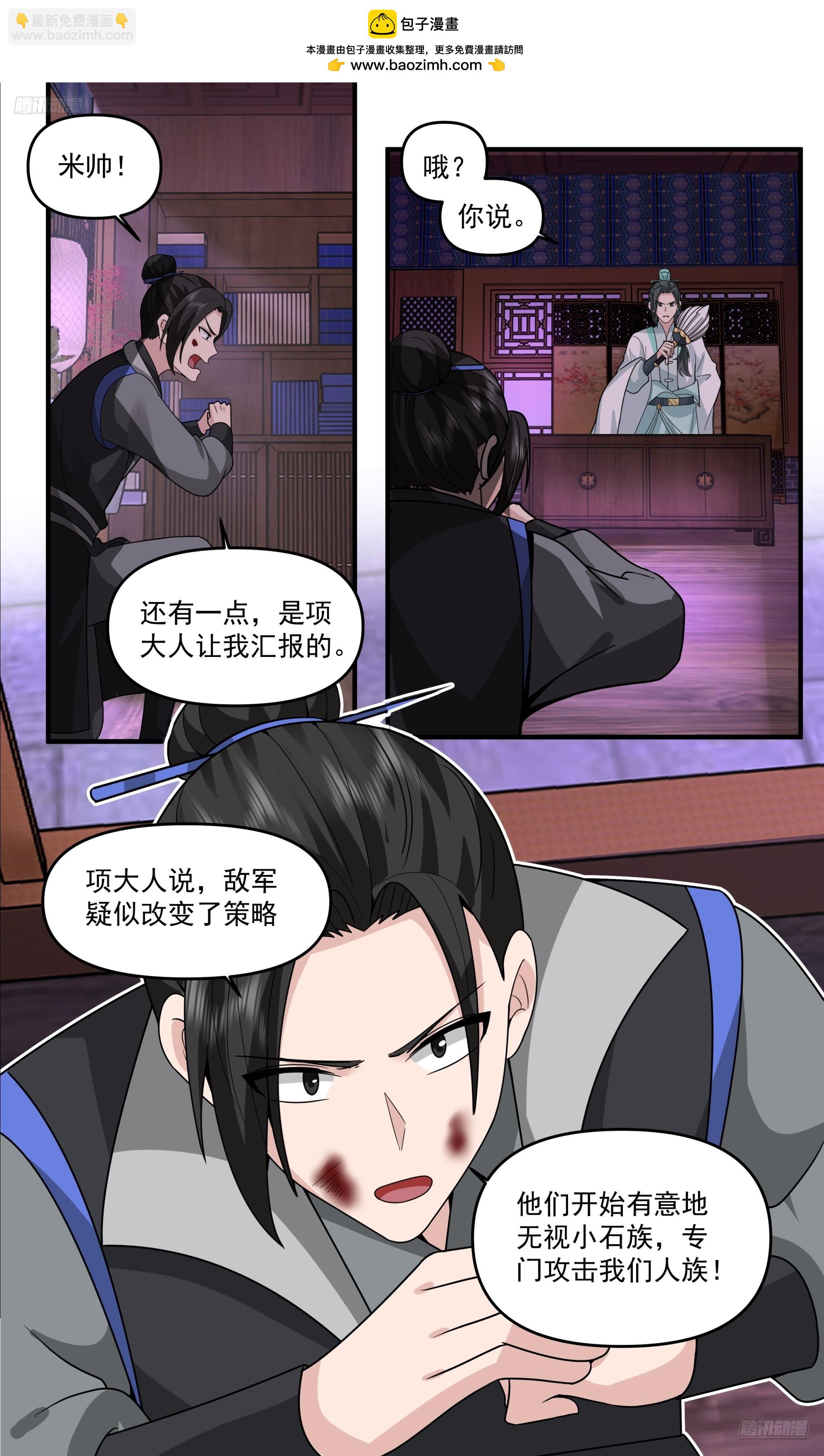 3823 世界终源篇-负隅顽抗4