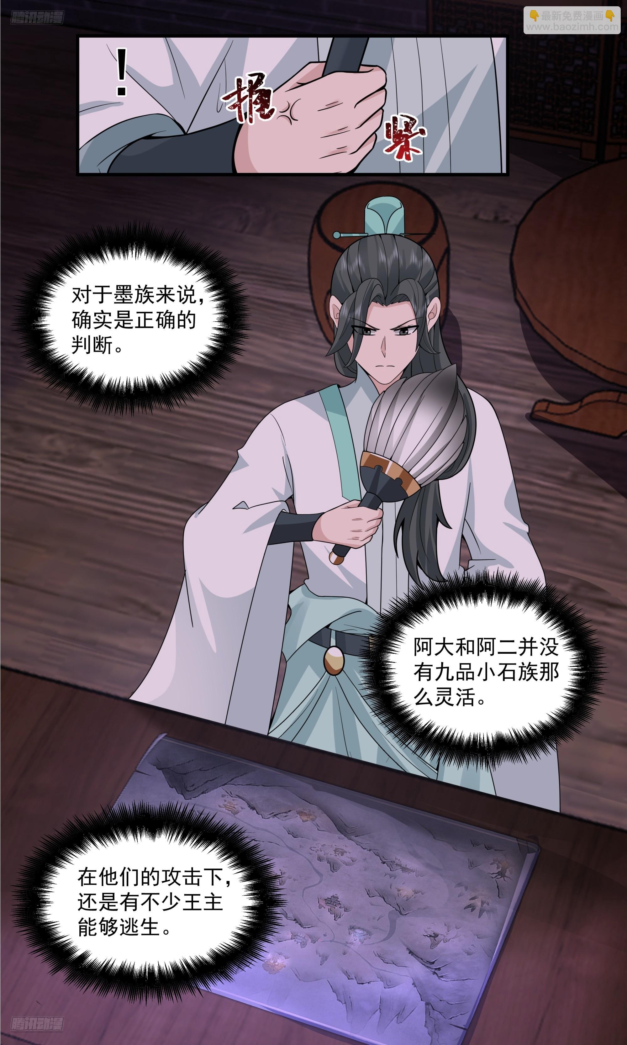 3823 世界终源篇-负隅顽抗5