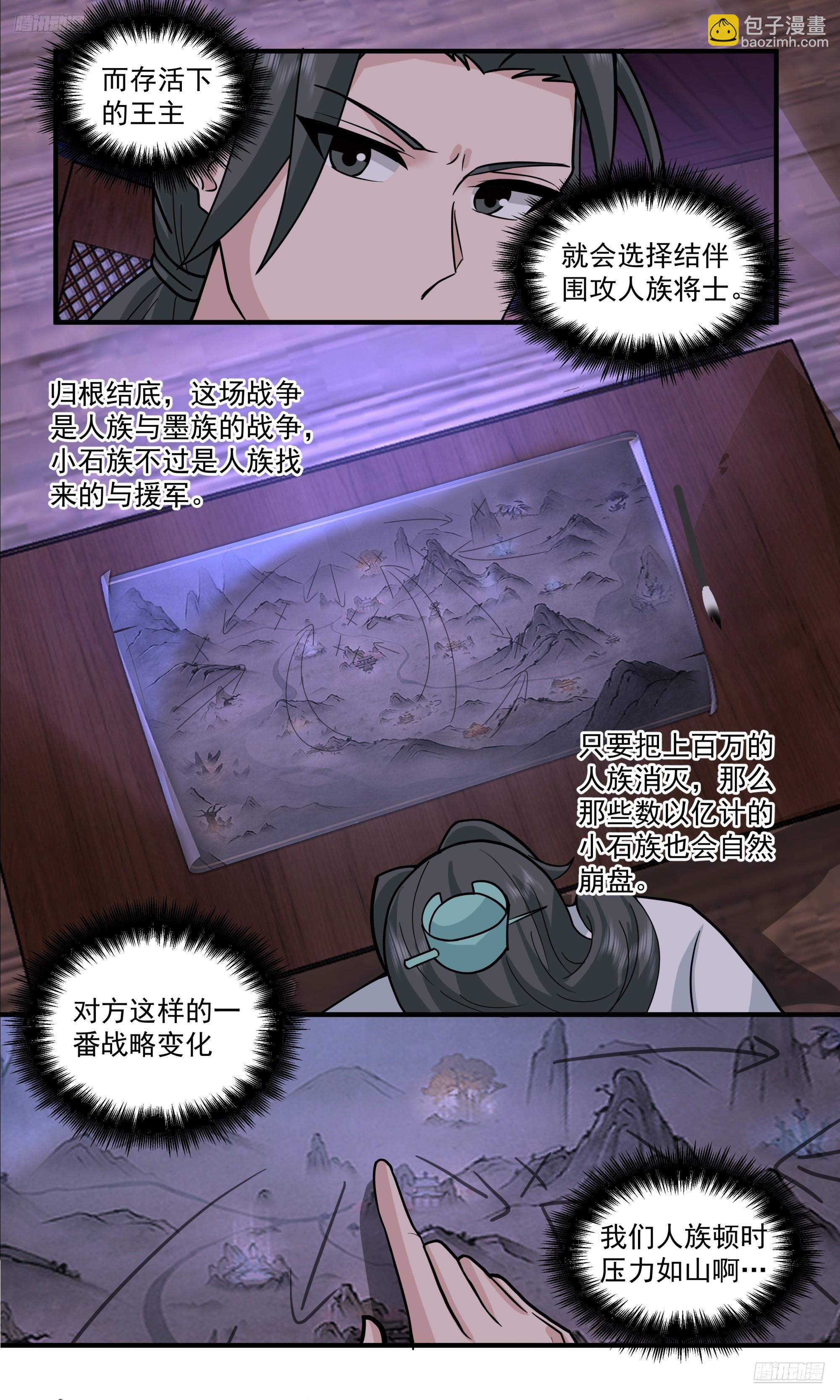 3823 世界终源篇-负隅顽抗6