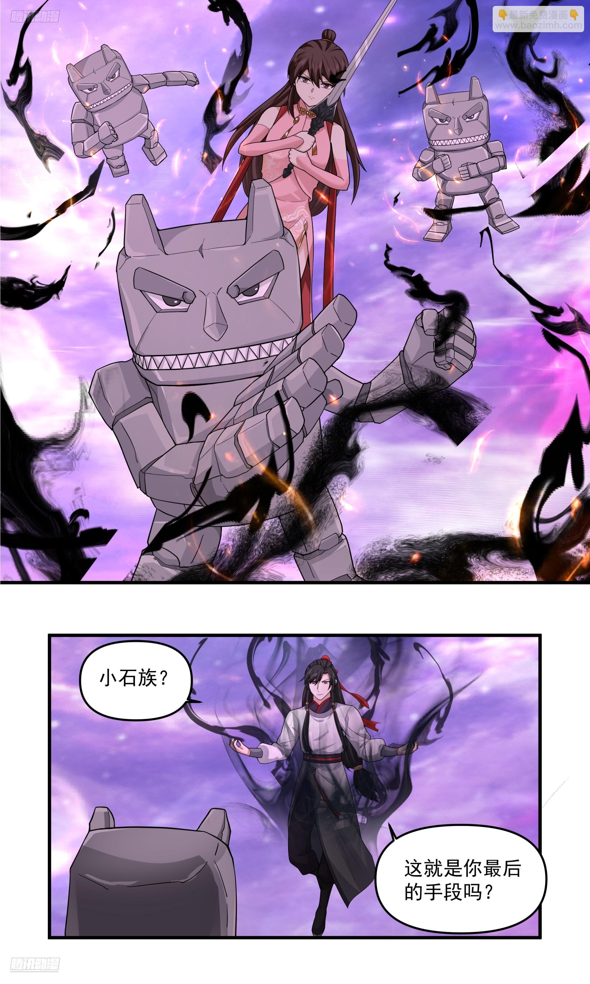 3824 世界终源篇-消融的墨之力3