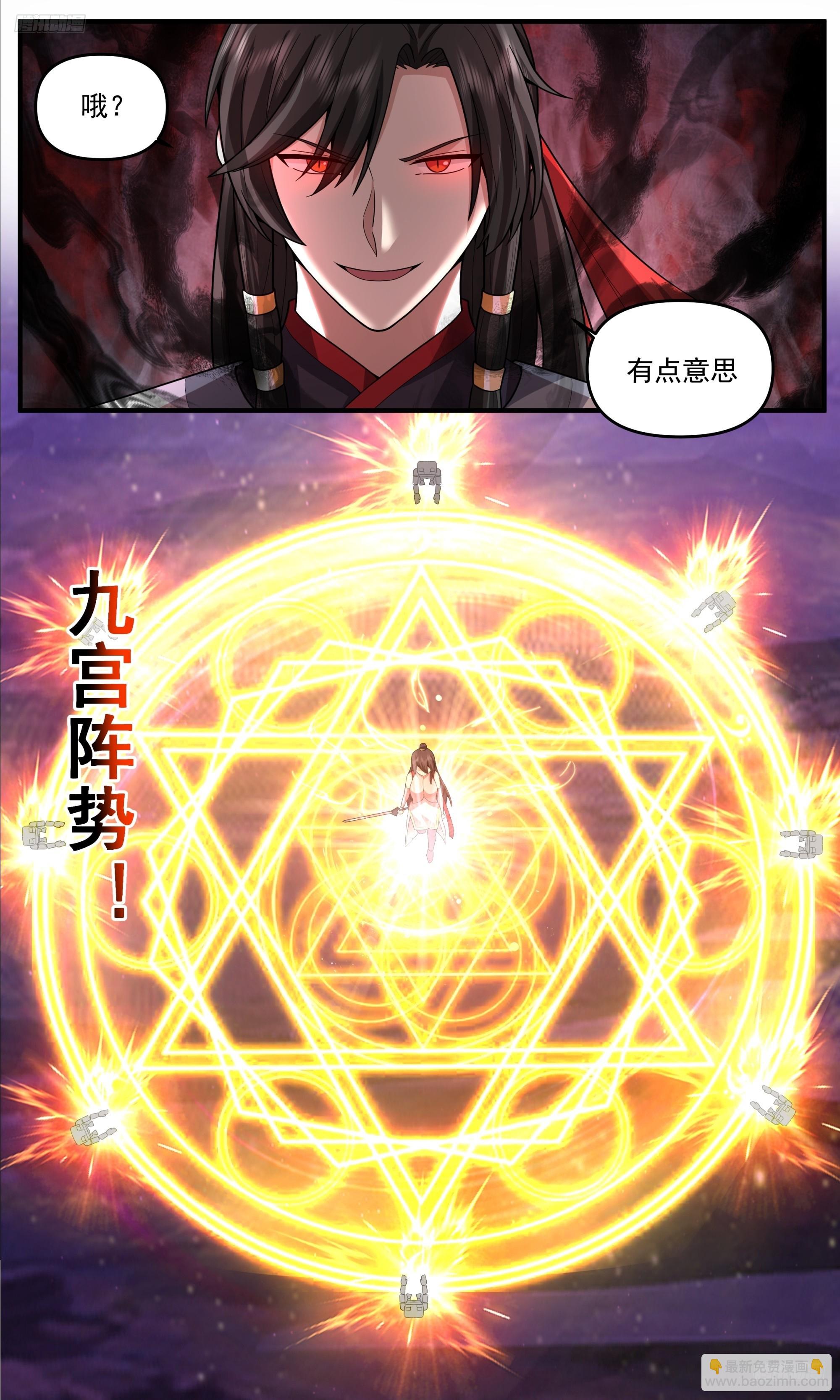 3824 世界终源篇-消融的墨之力6