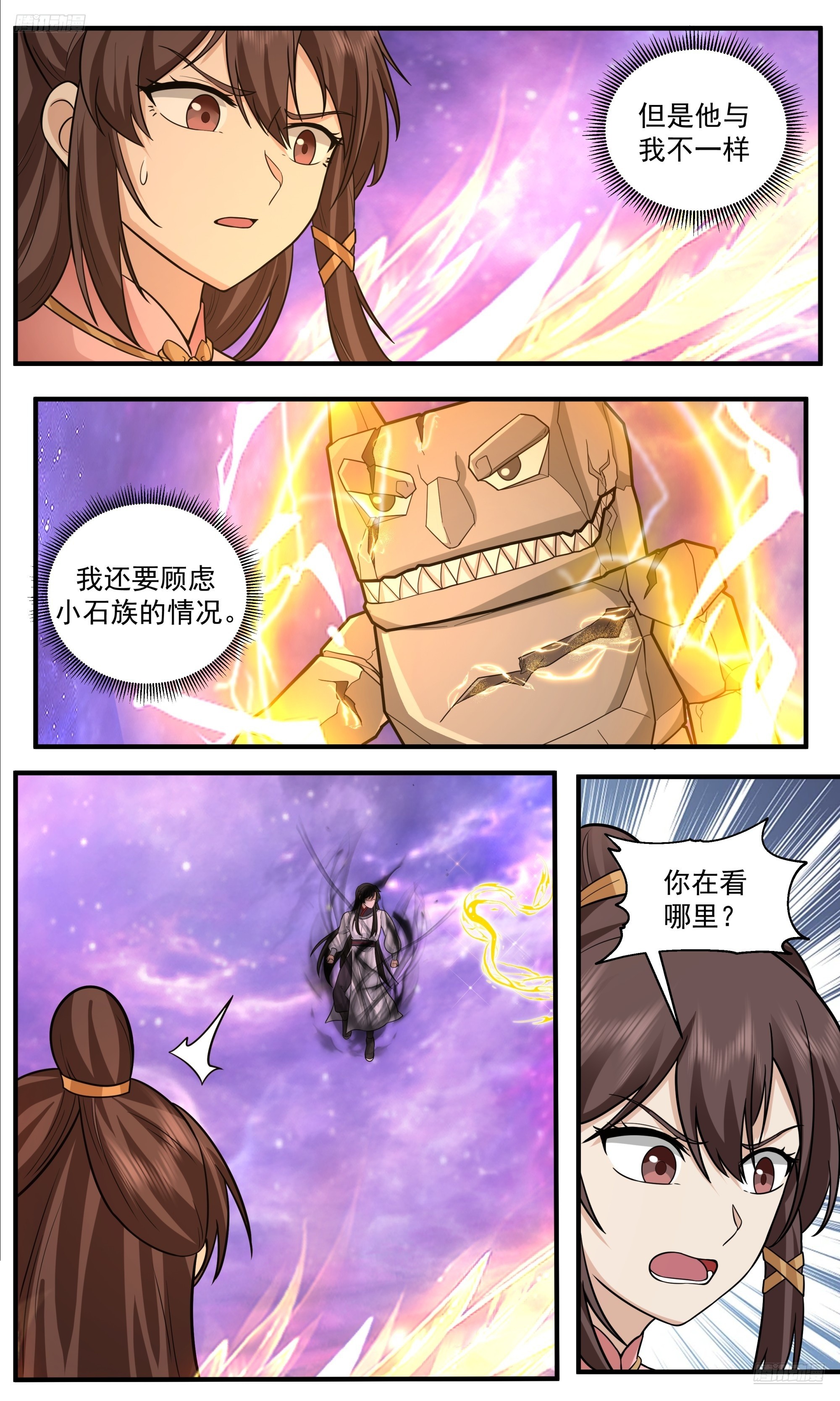 3826 世界终源篇-极限11