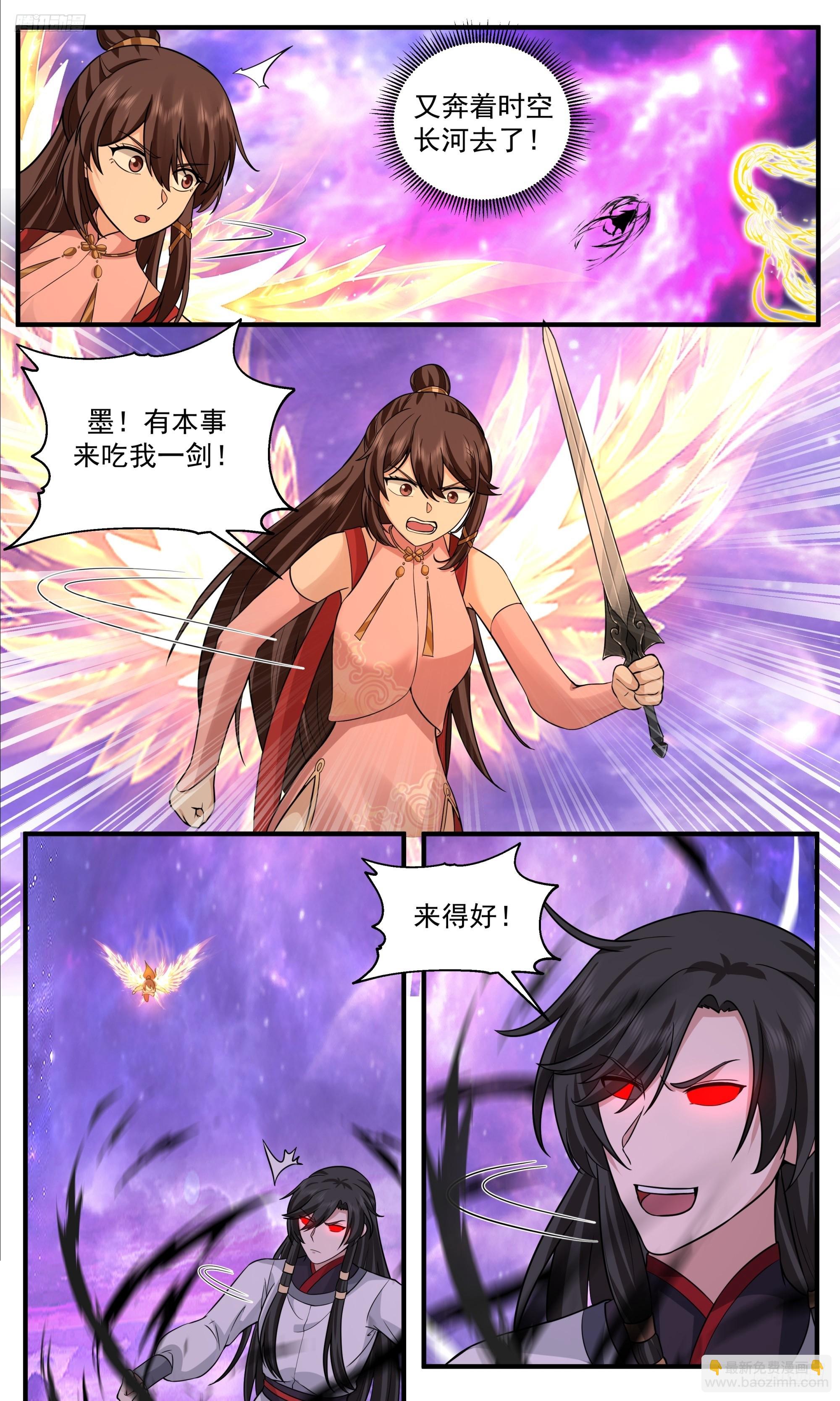 3826 世界终源篇-极限6