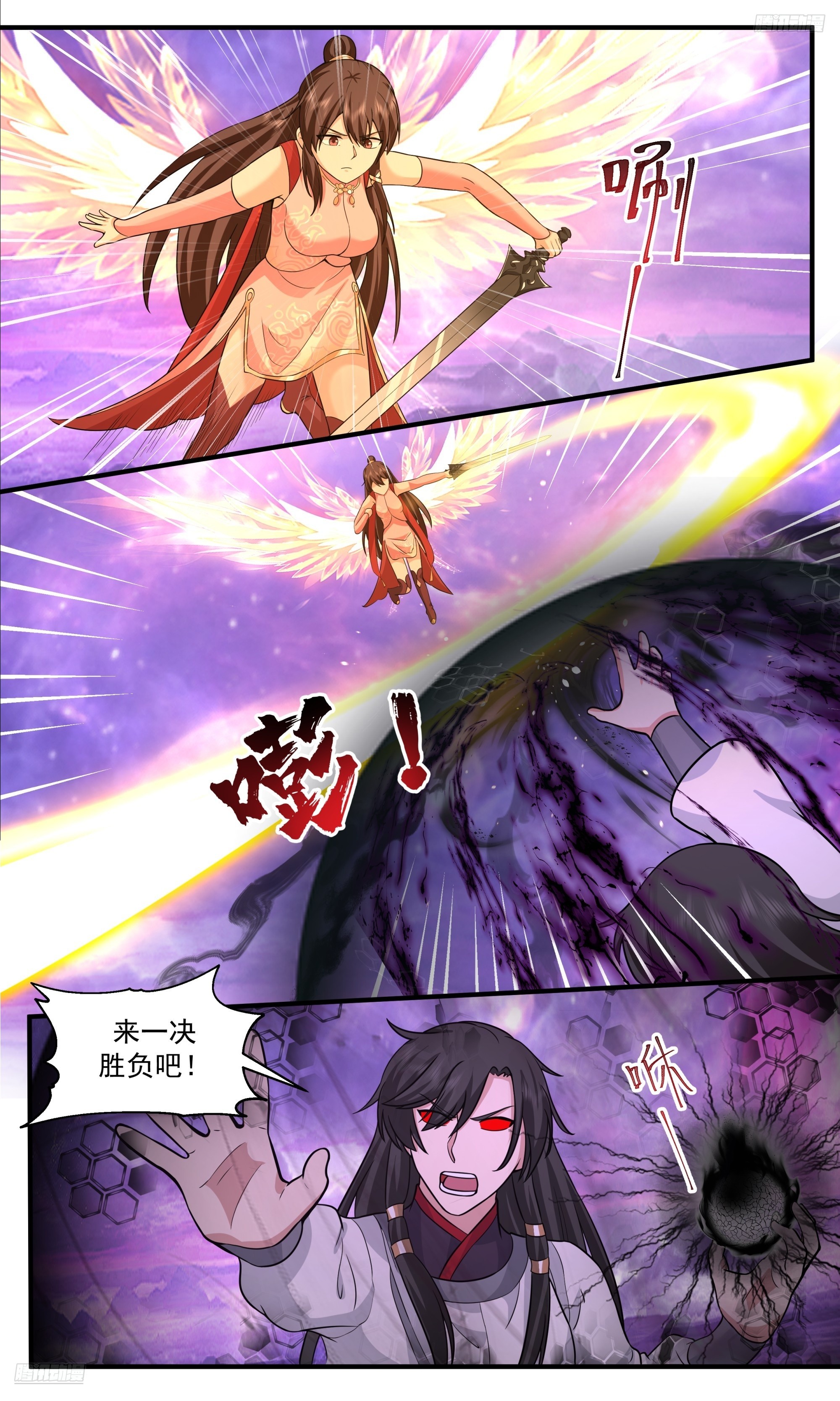 3826 世界终源篇-极限7