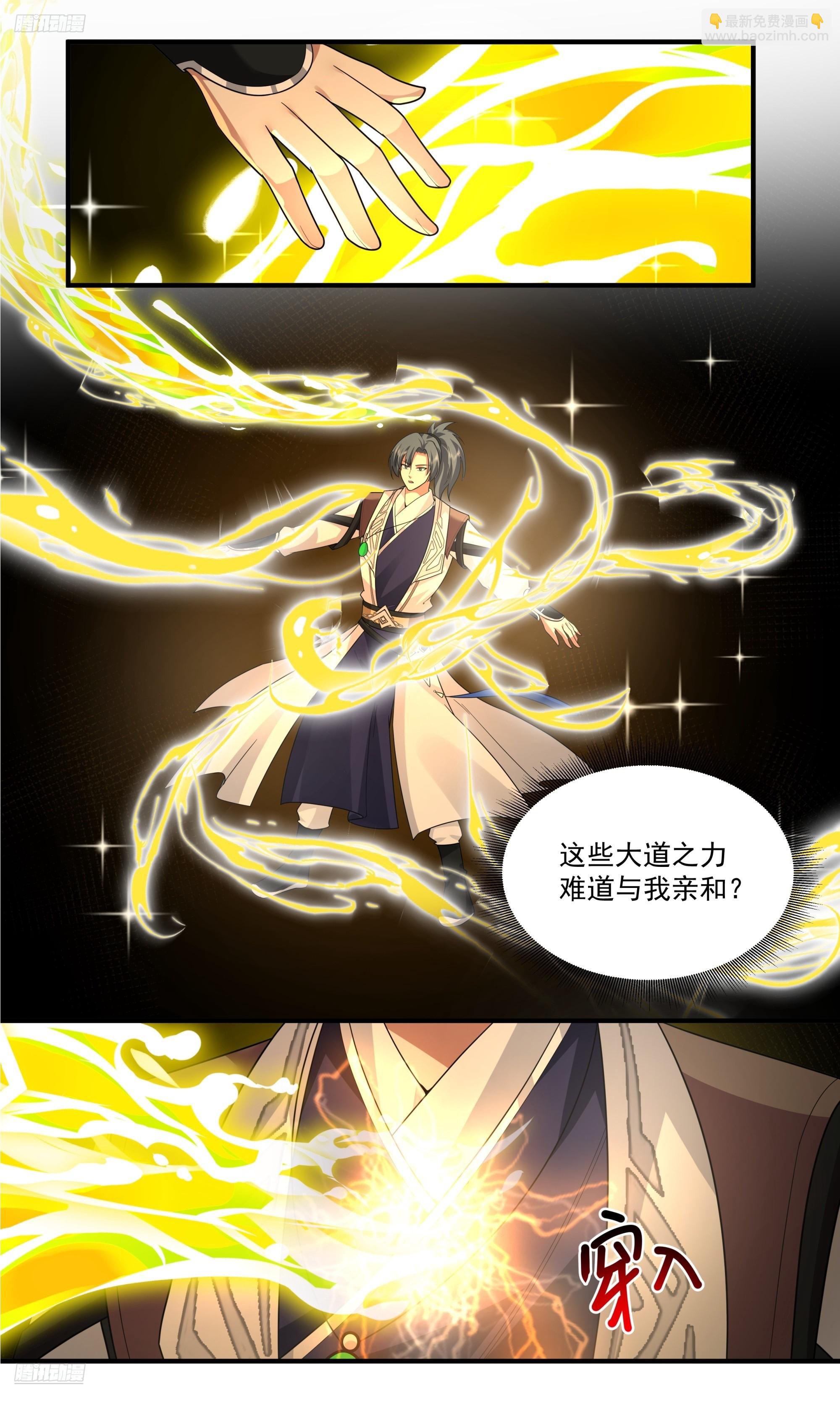 3827 世界终源篇-窥见的境界5
