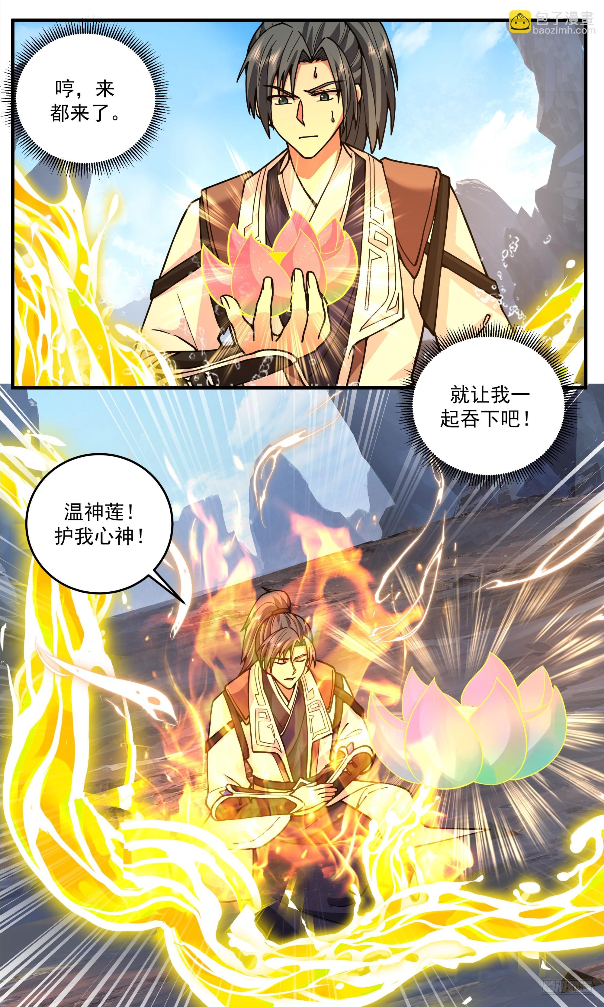 3828 世界终源篇-突破！8